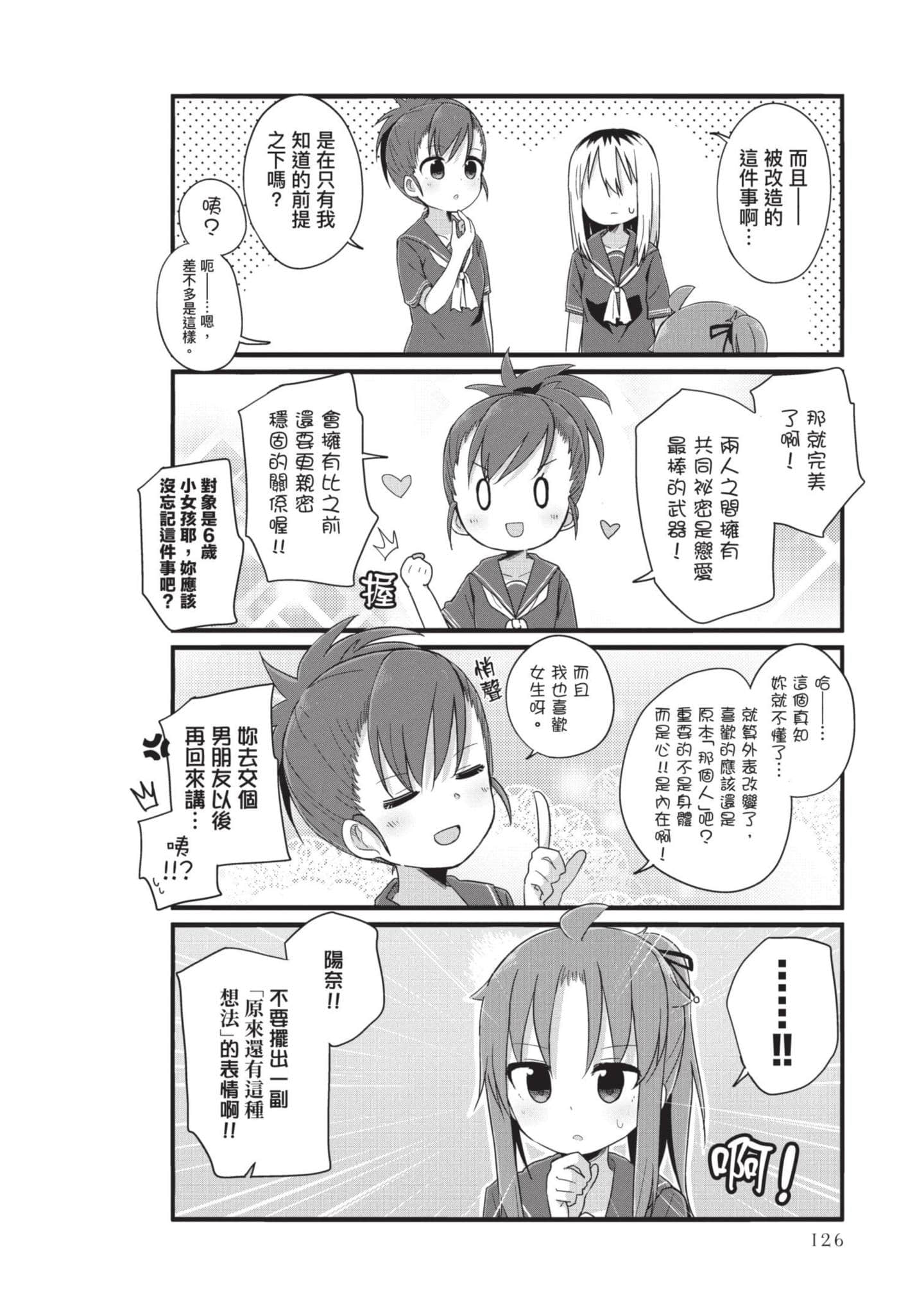 Page 125