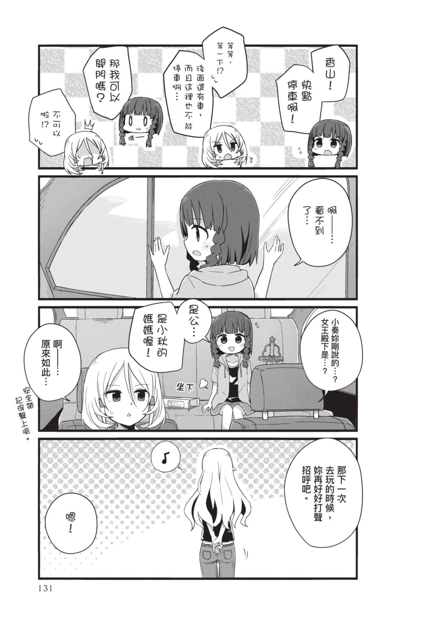 Page 130