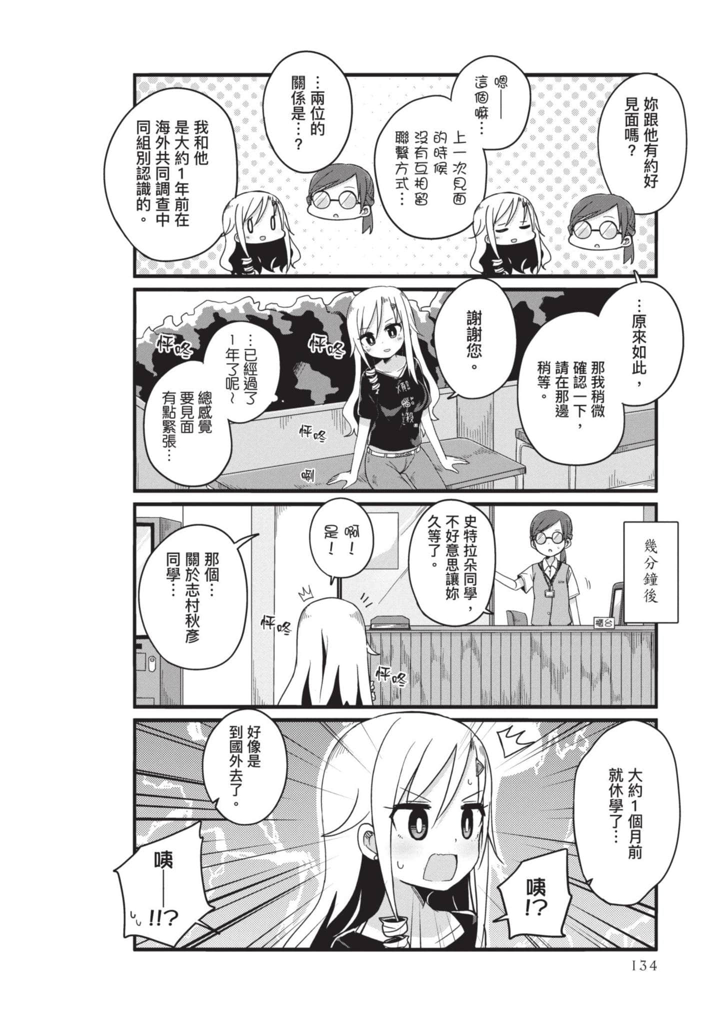 Page 133