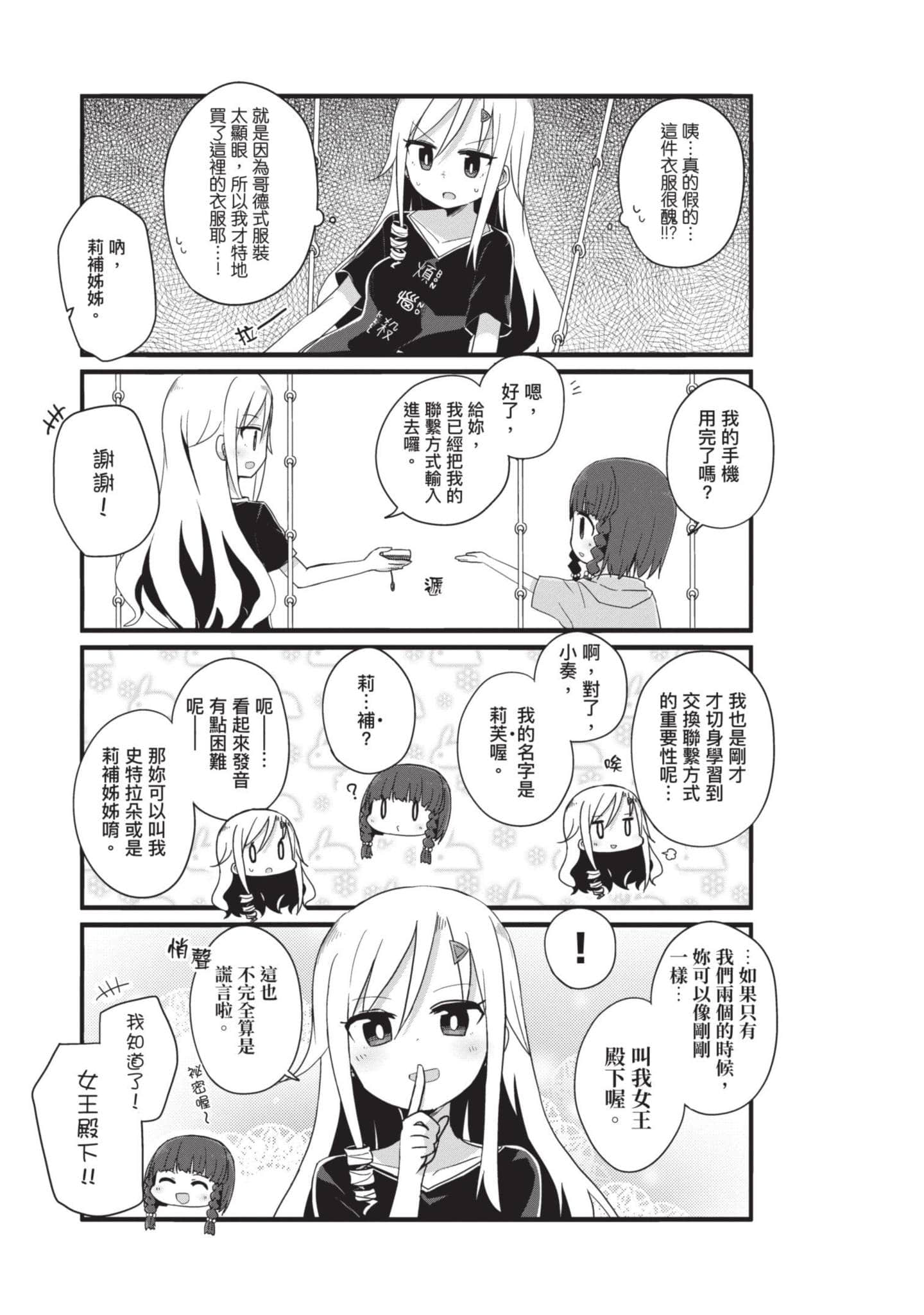 Page 138