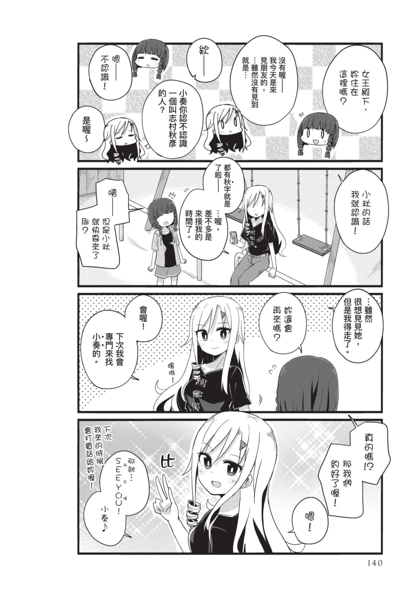 Page 139