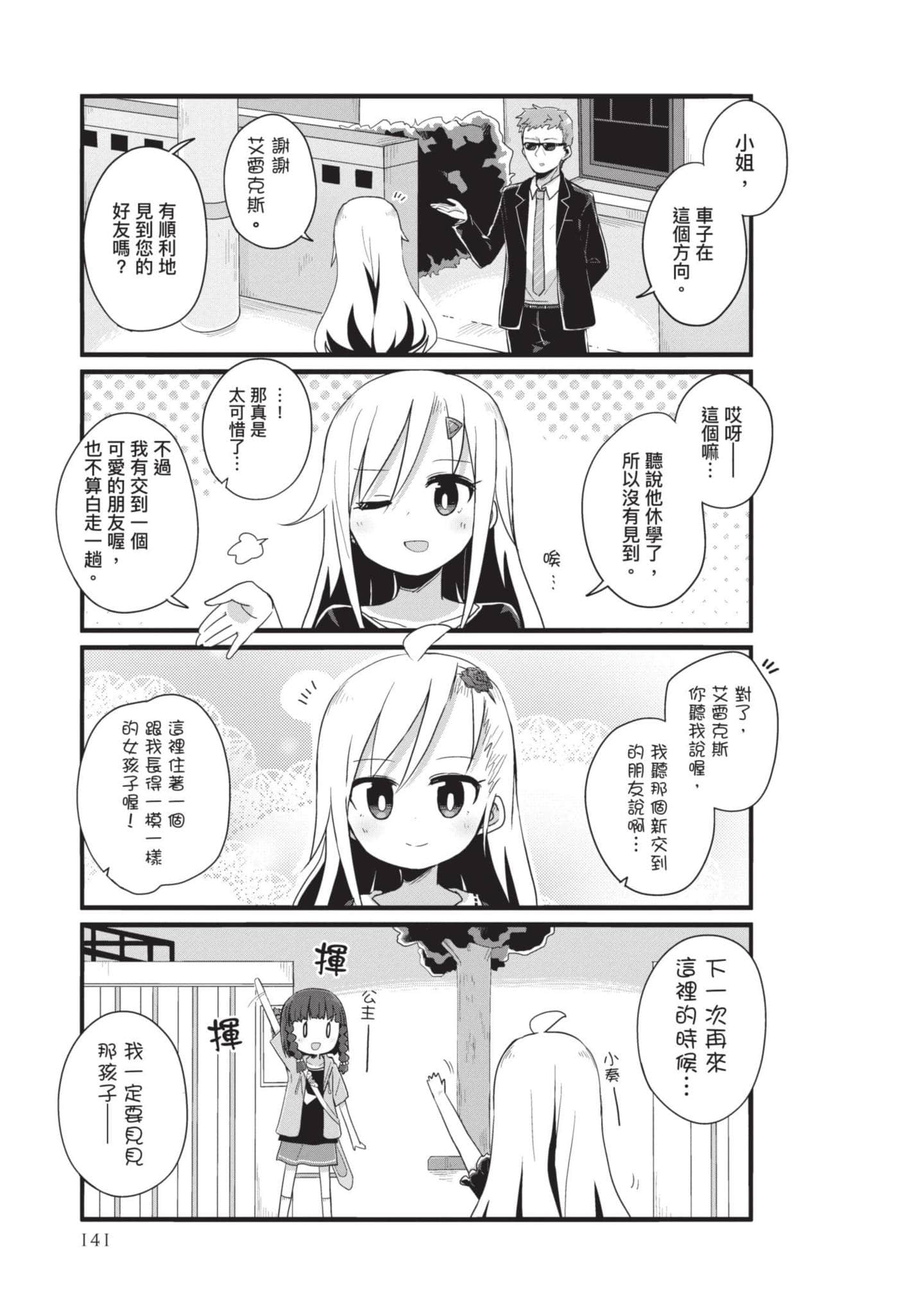Page 140