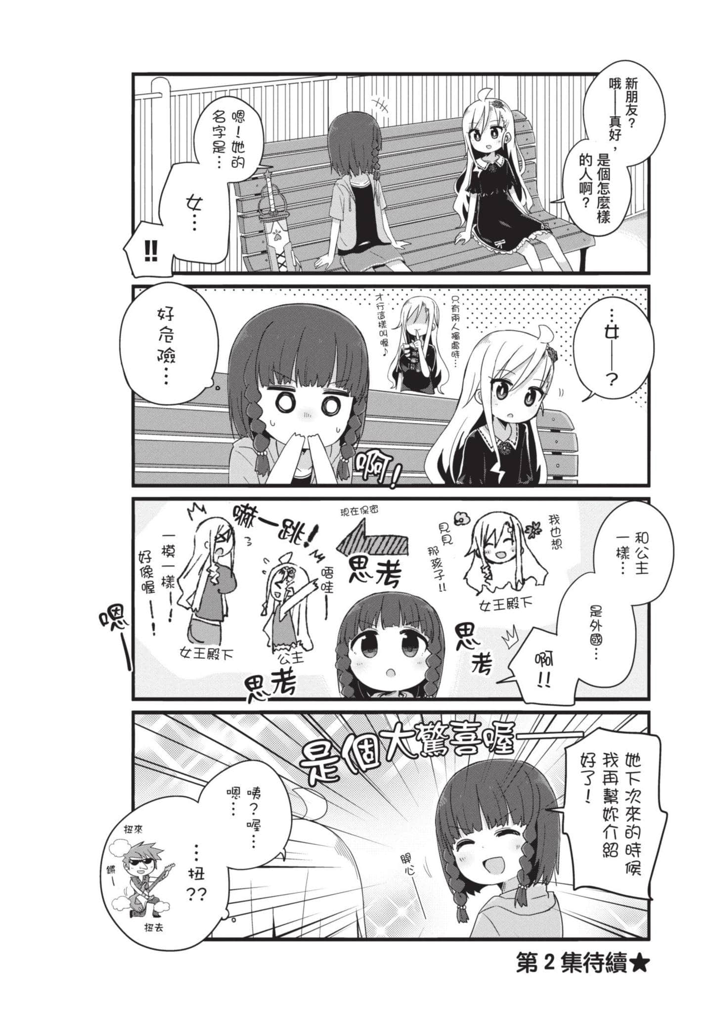 Page 141