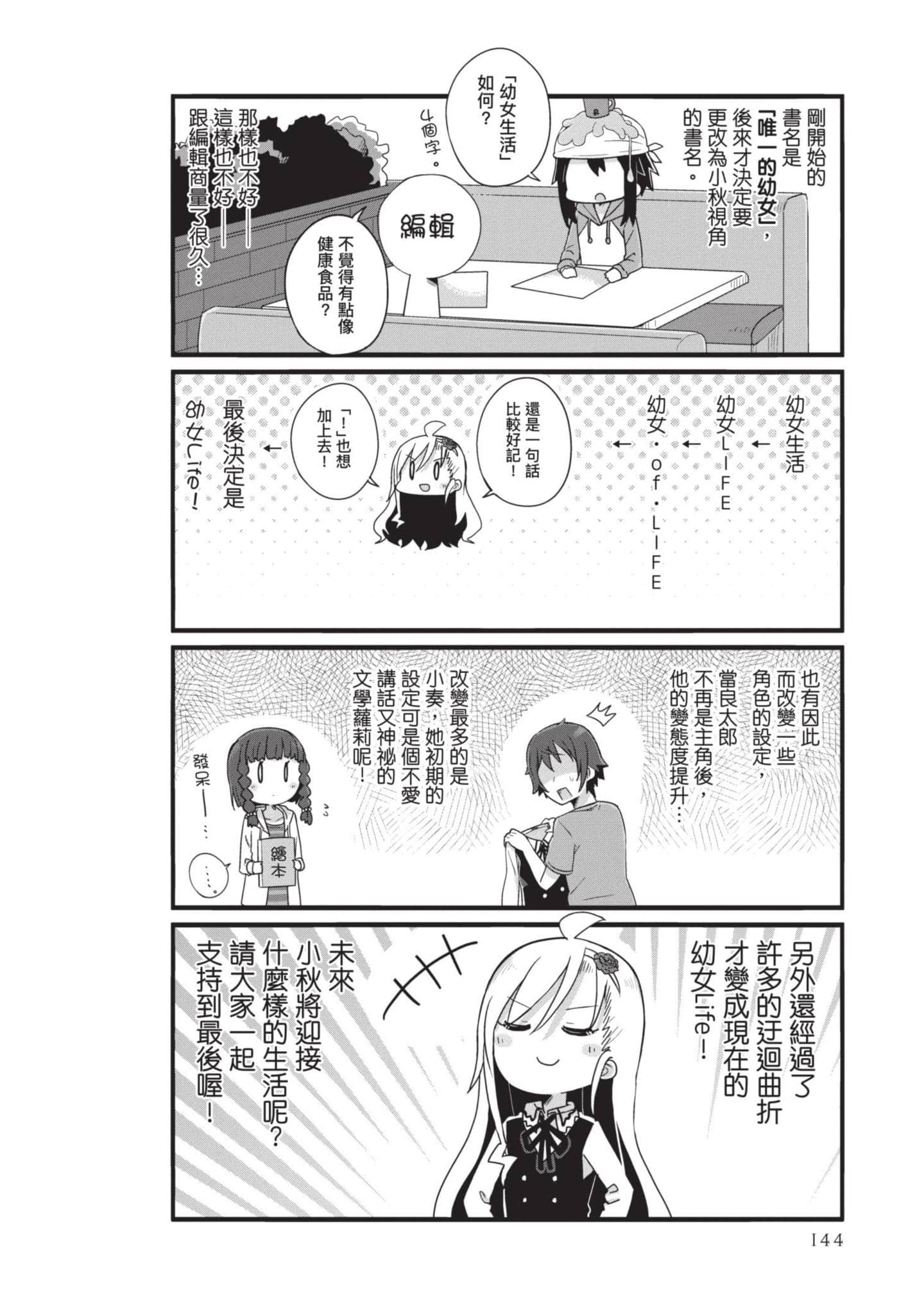 Page 143