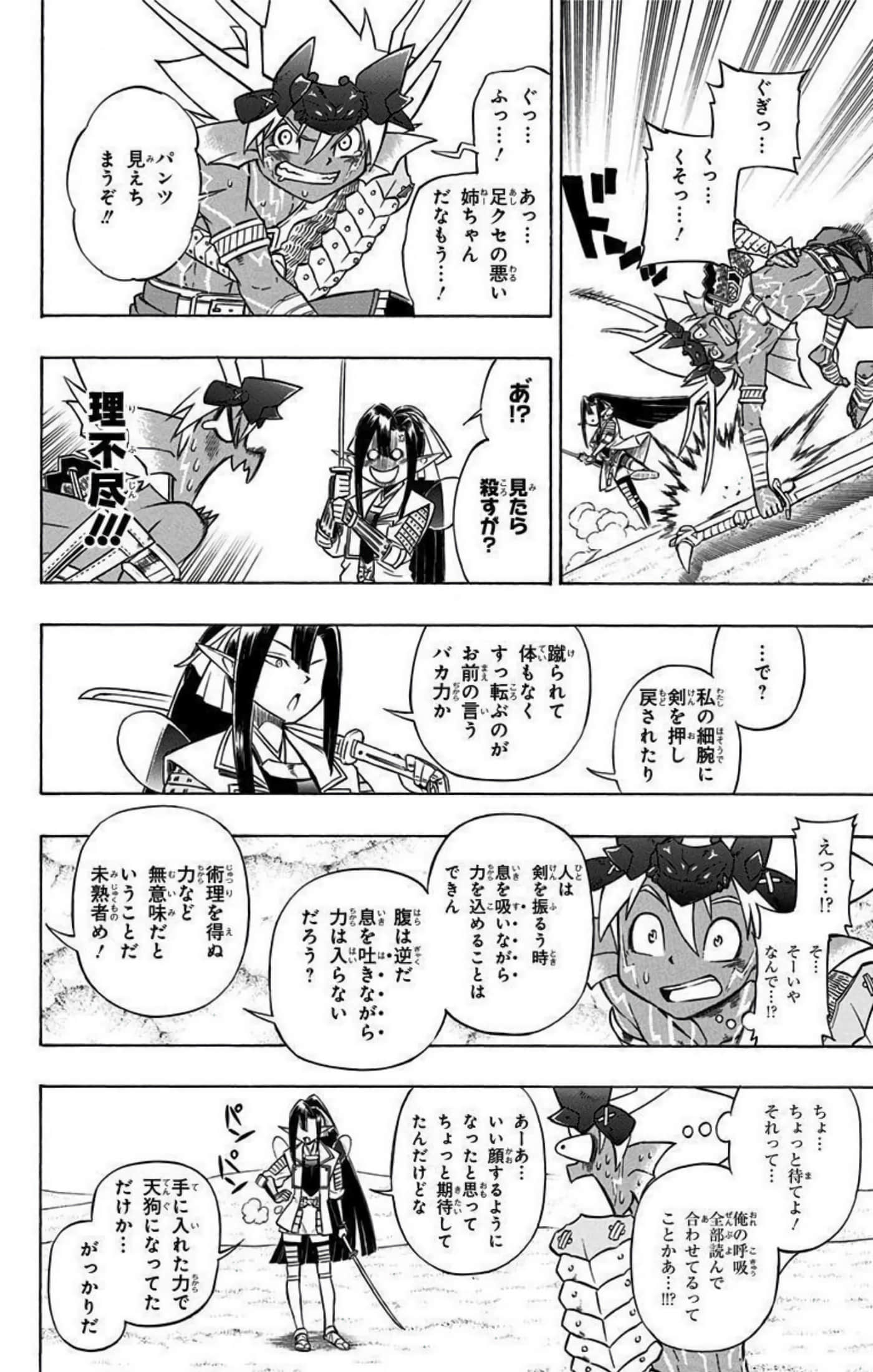 Page 87