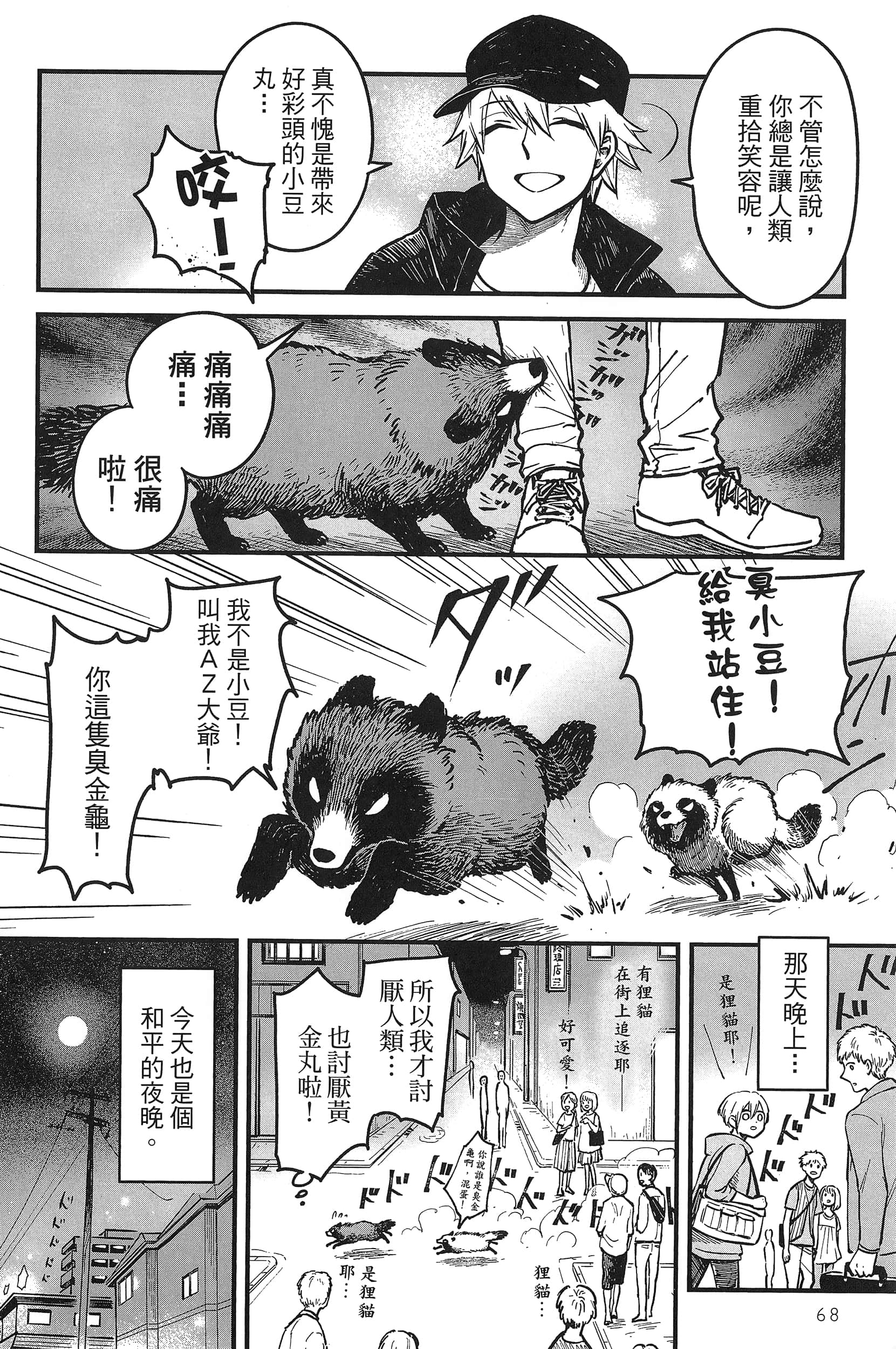 Page 72
