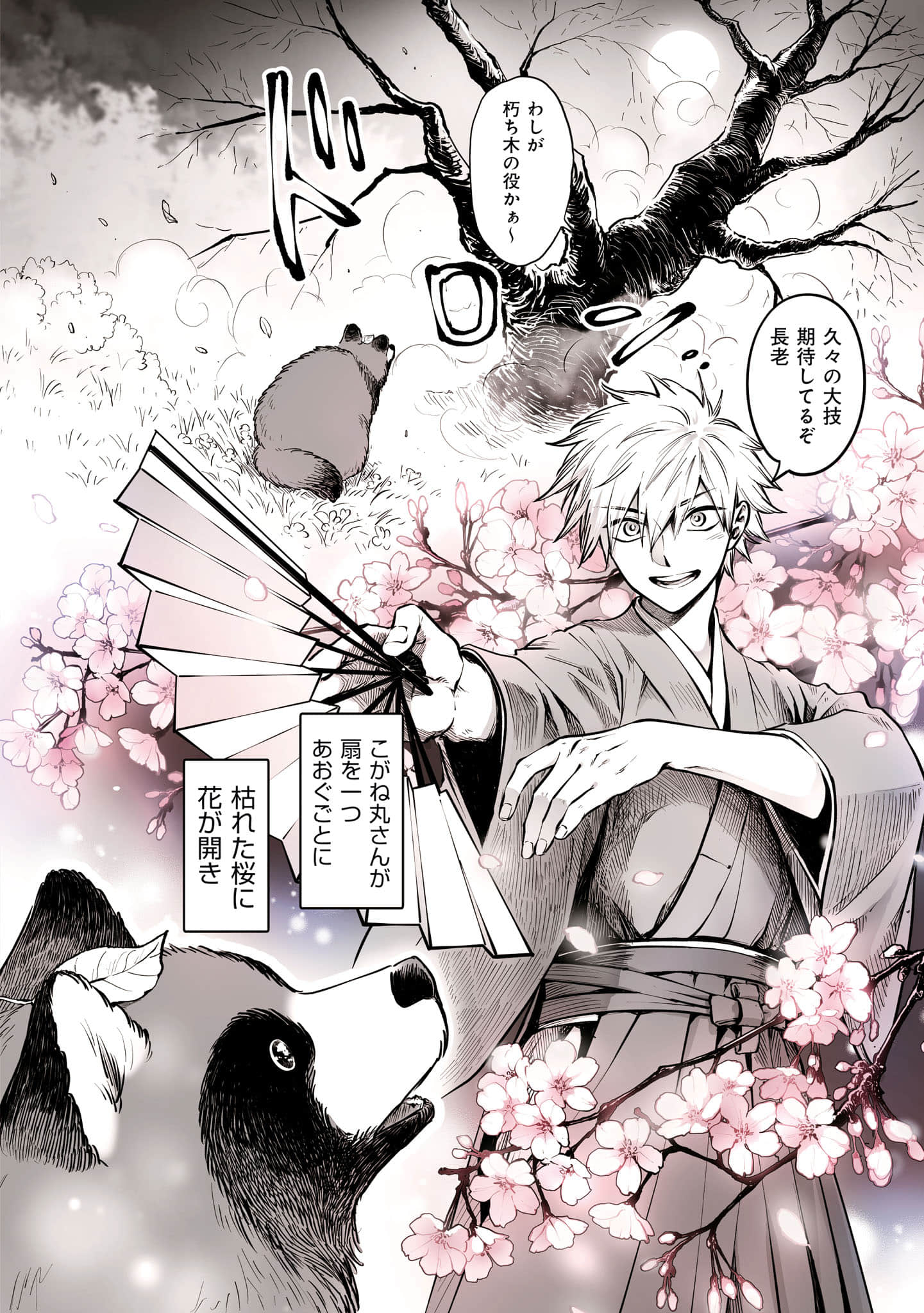 Page 101