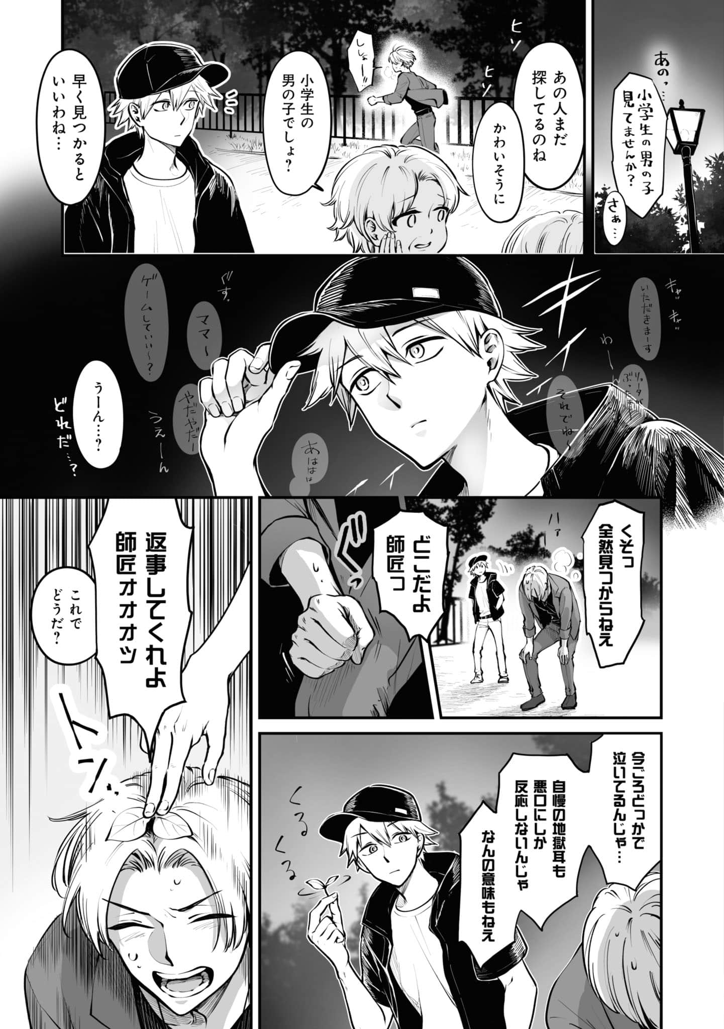 Page 110