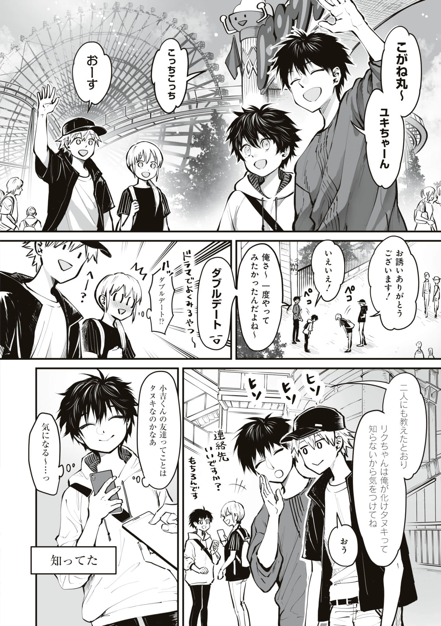 Page 55