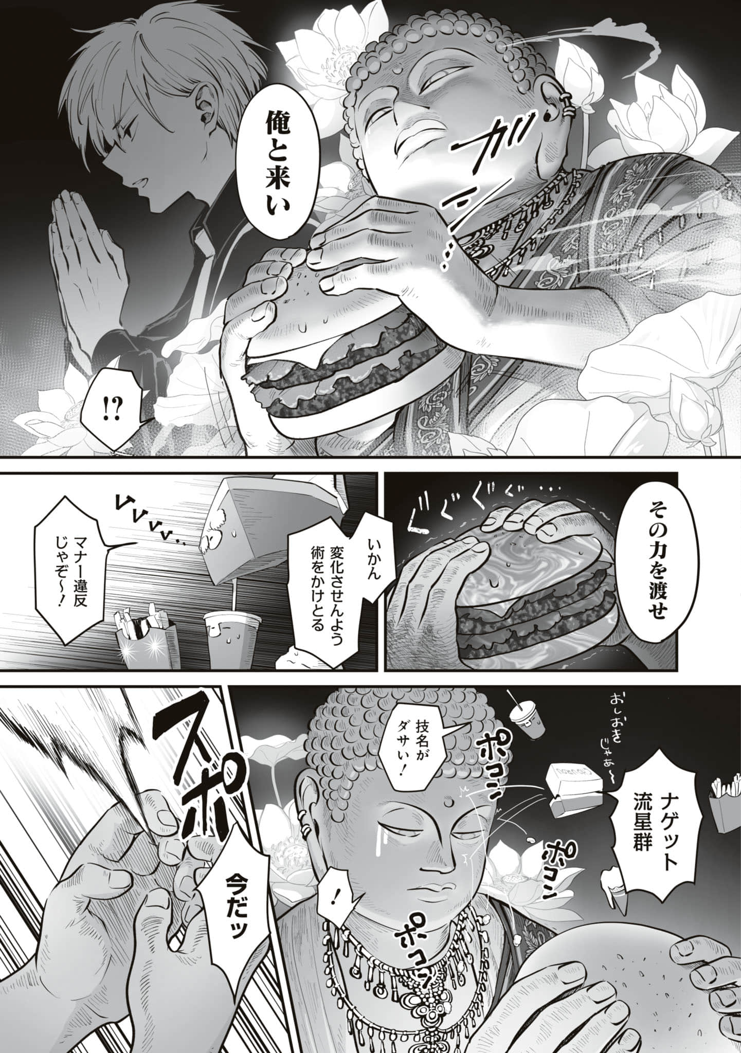 Page 120