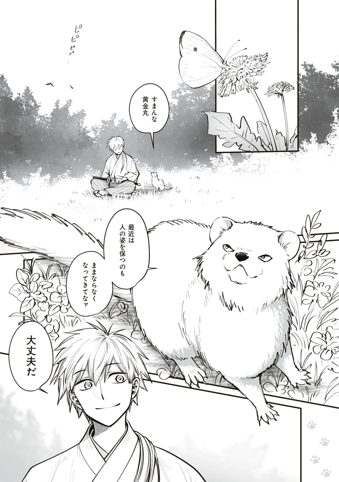 Page 164