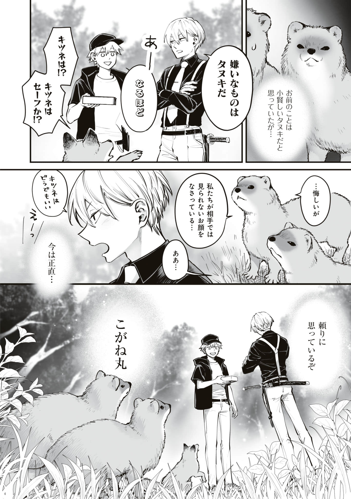 Page 69