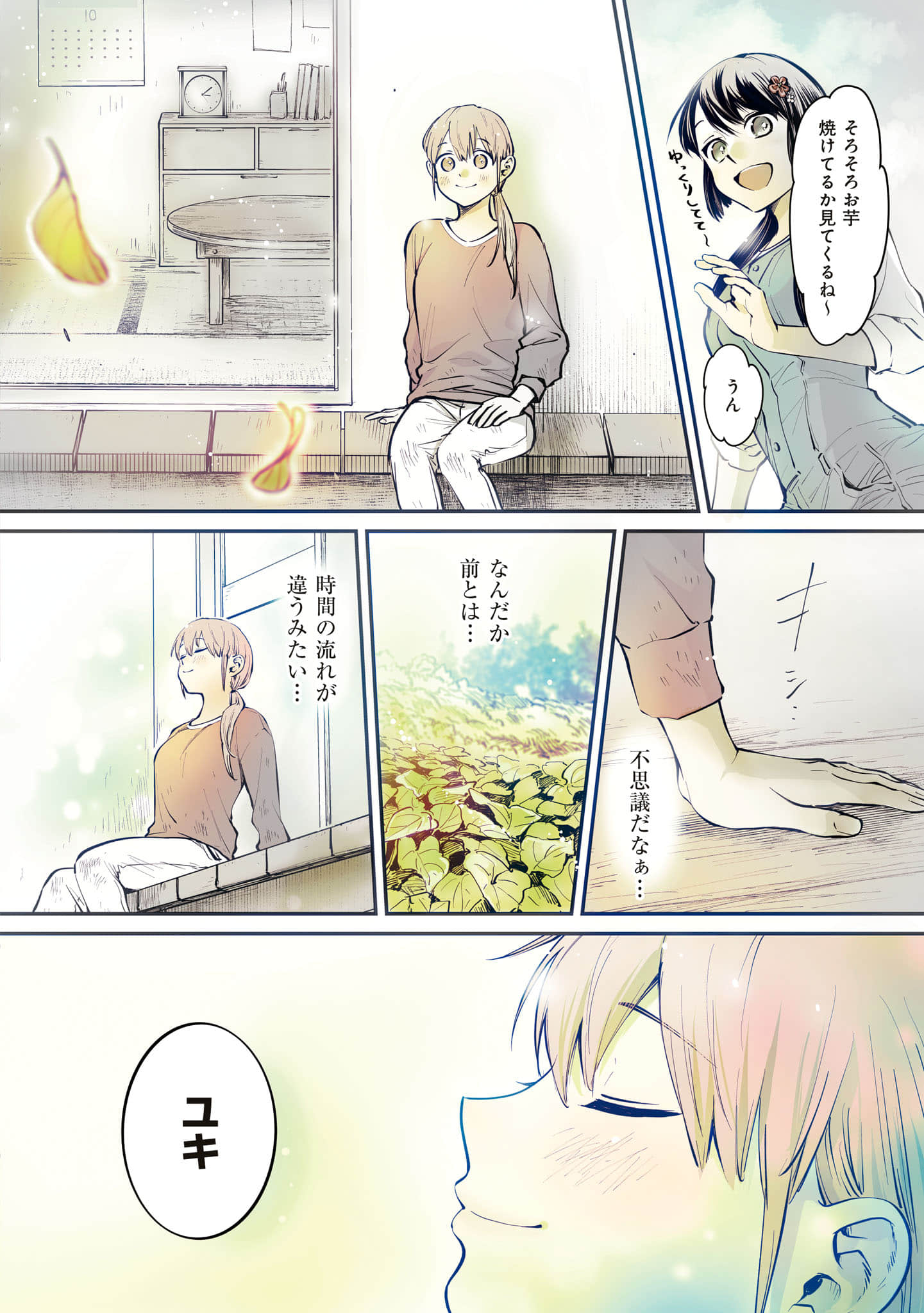 Page 81