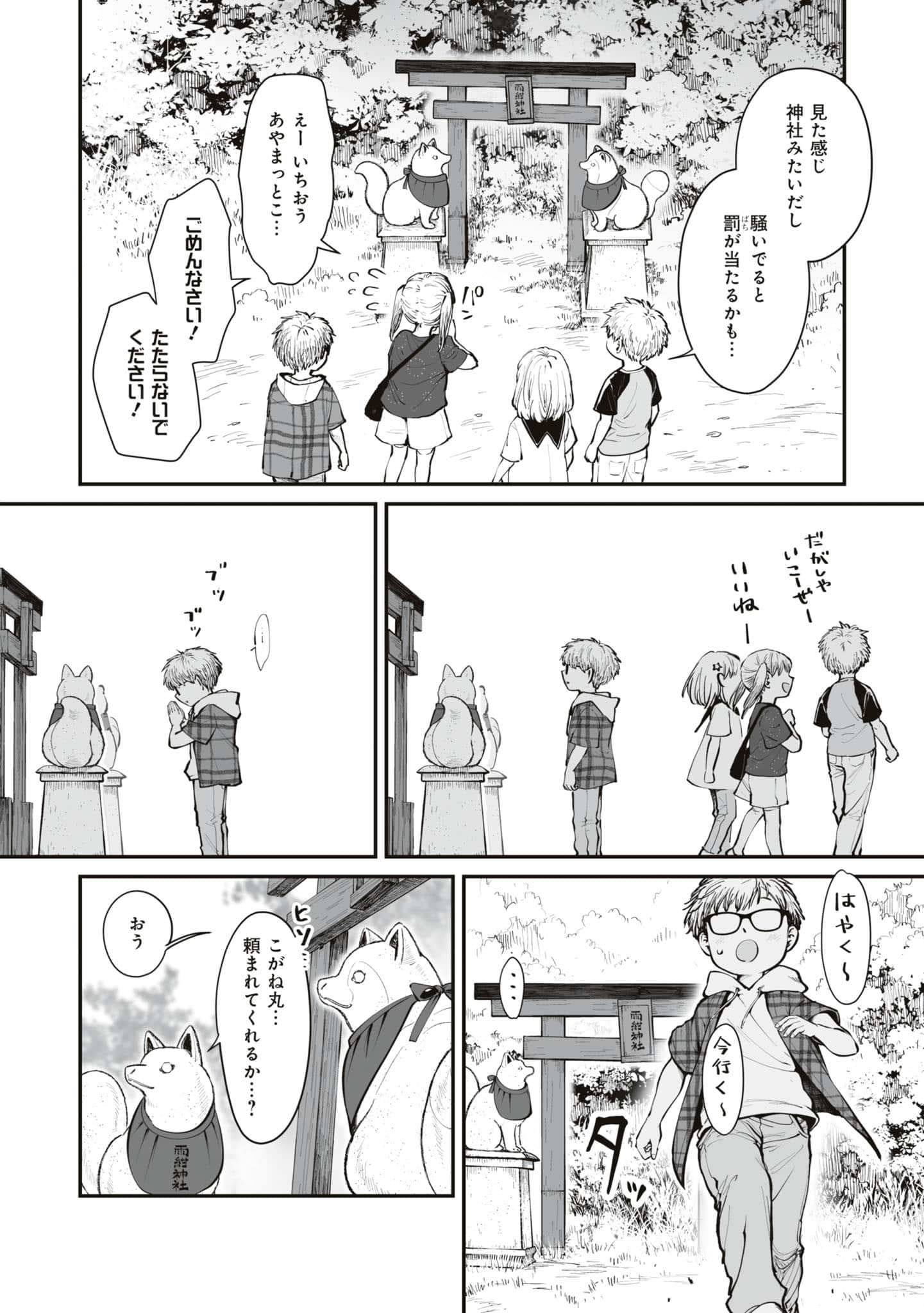 Page 93