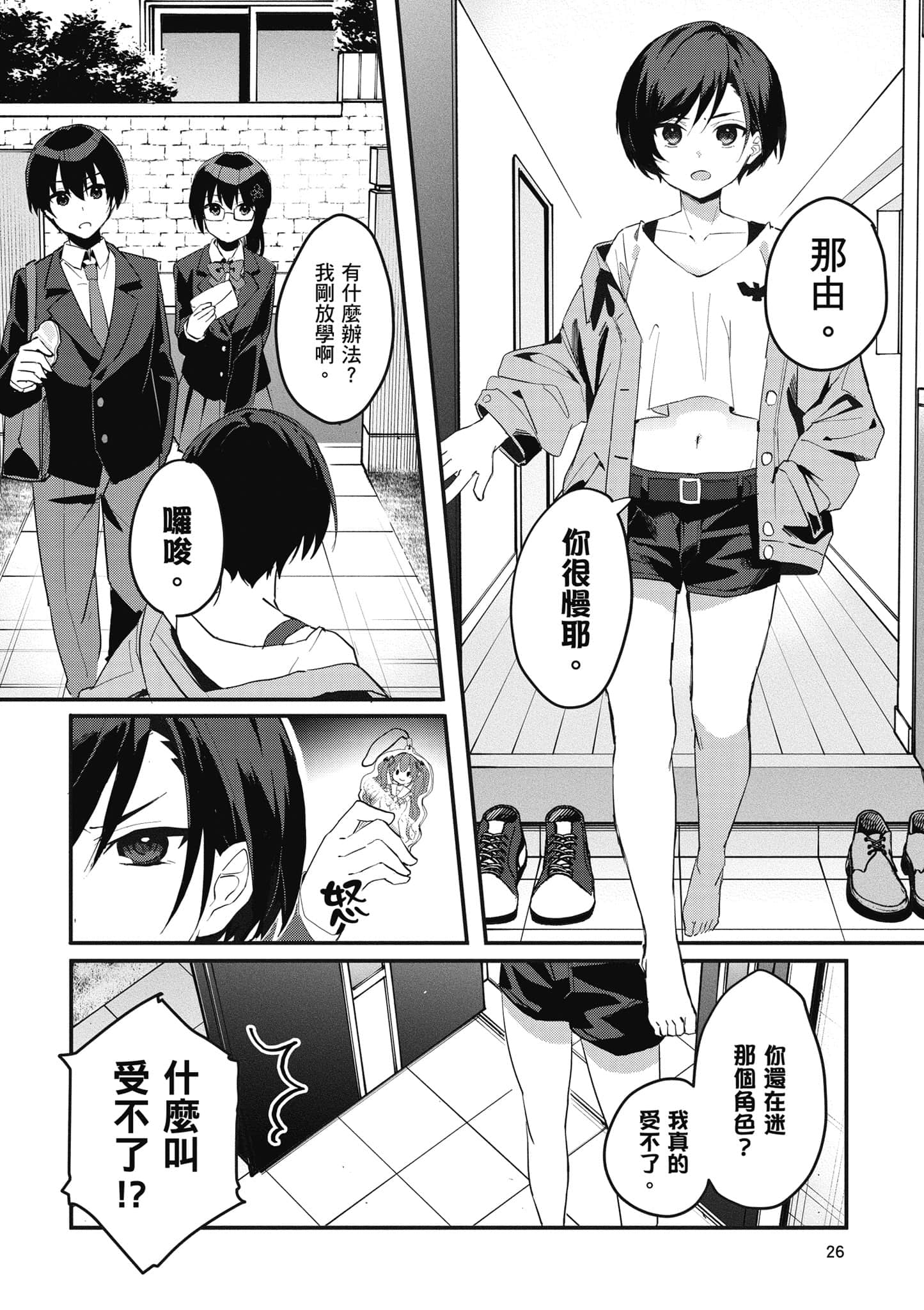 Page 27