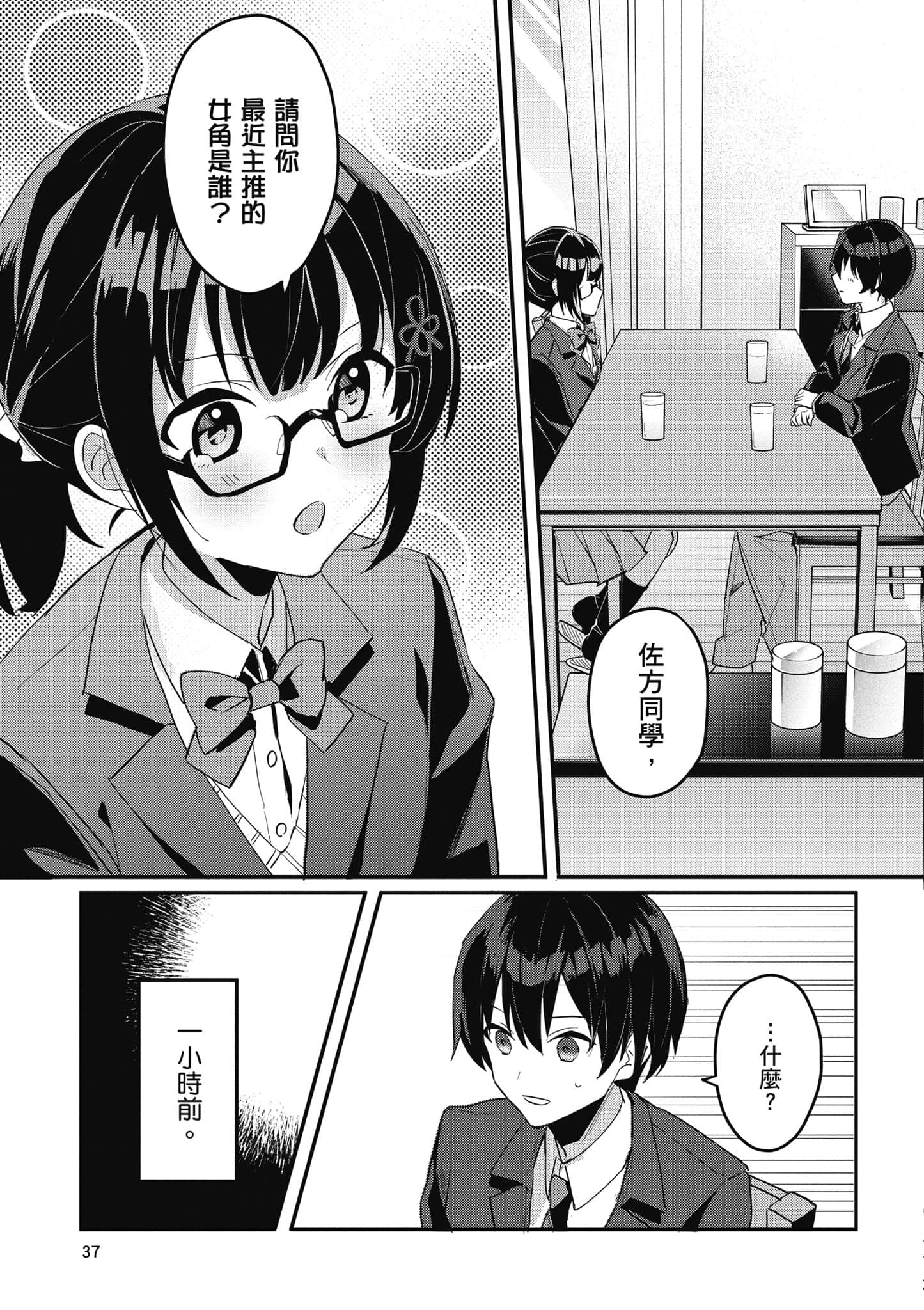 Page 38
