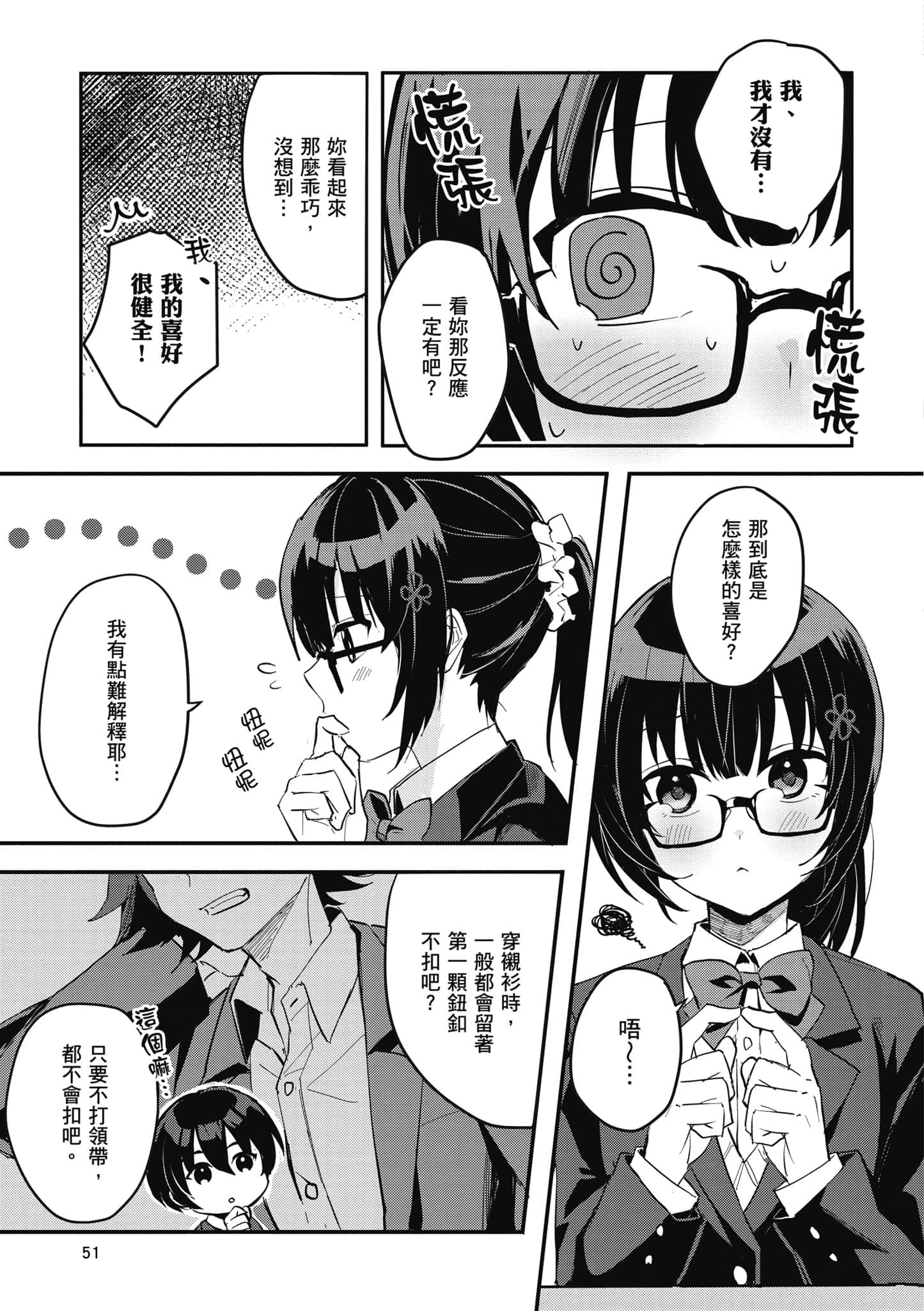 Page 52