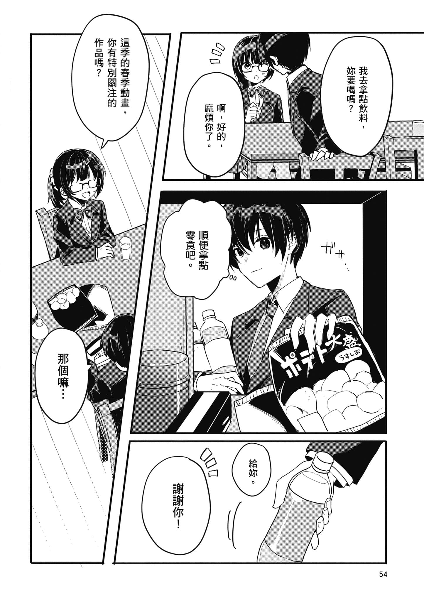 Page 55