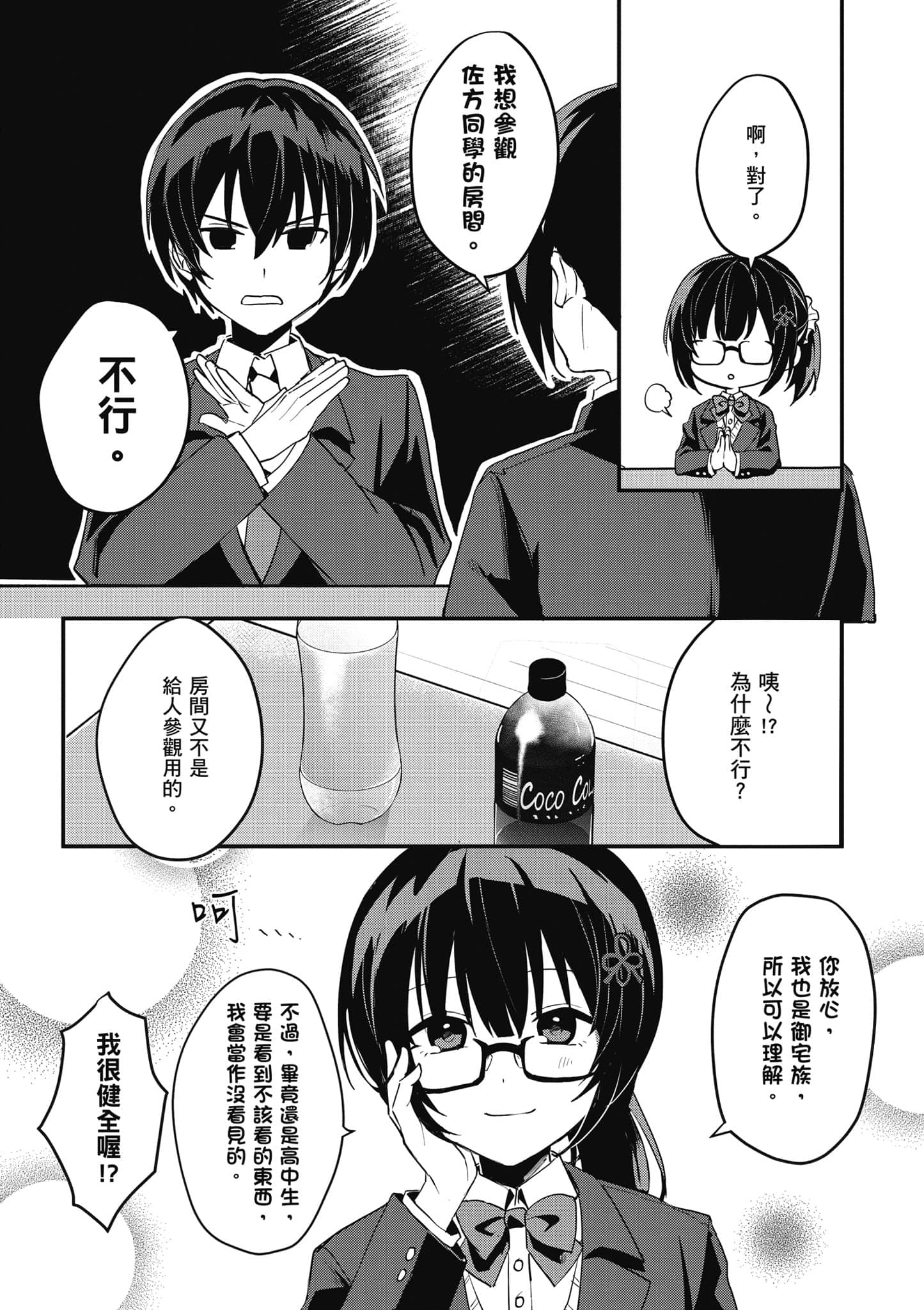 Page 57