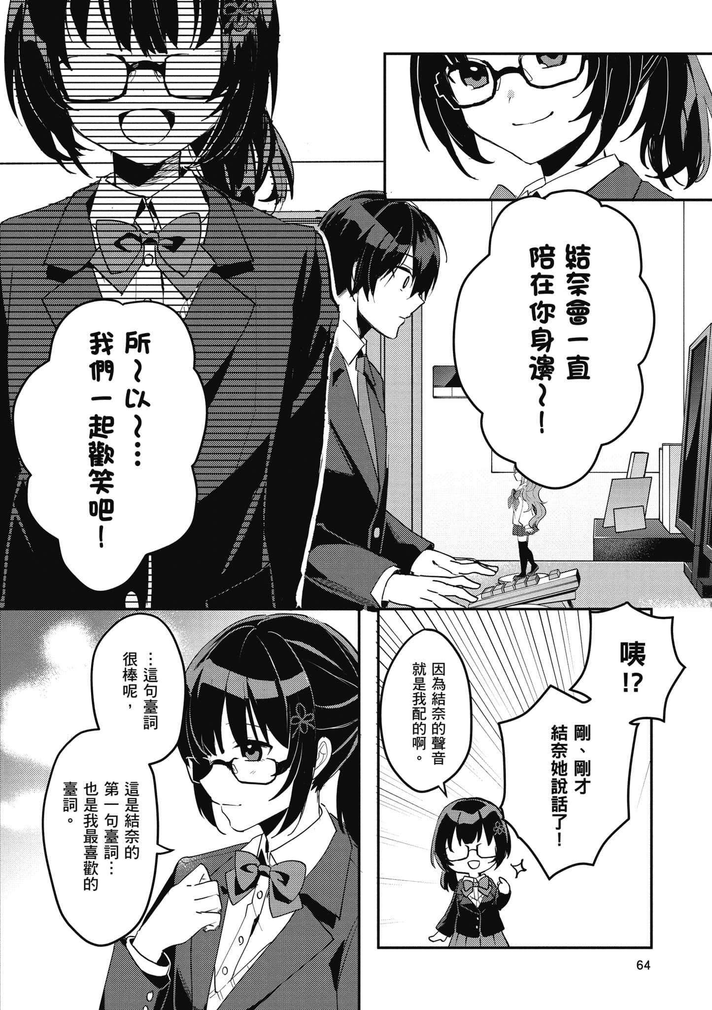 Page 65