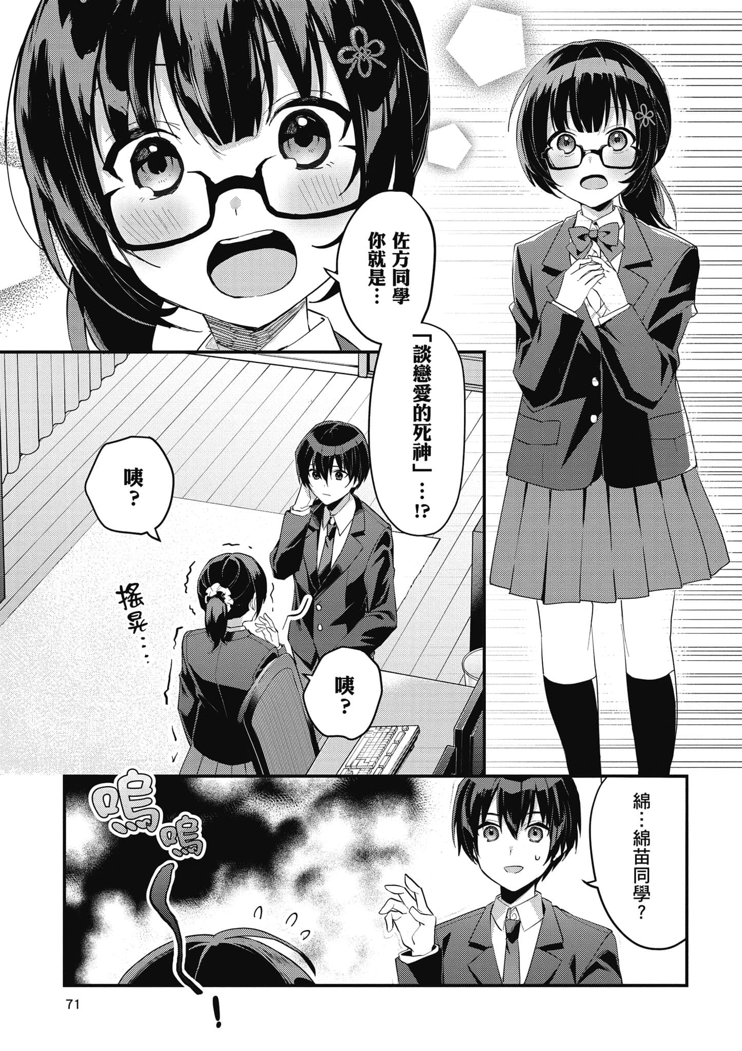 Page 72