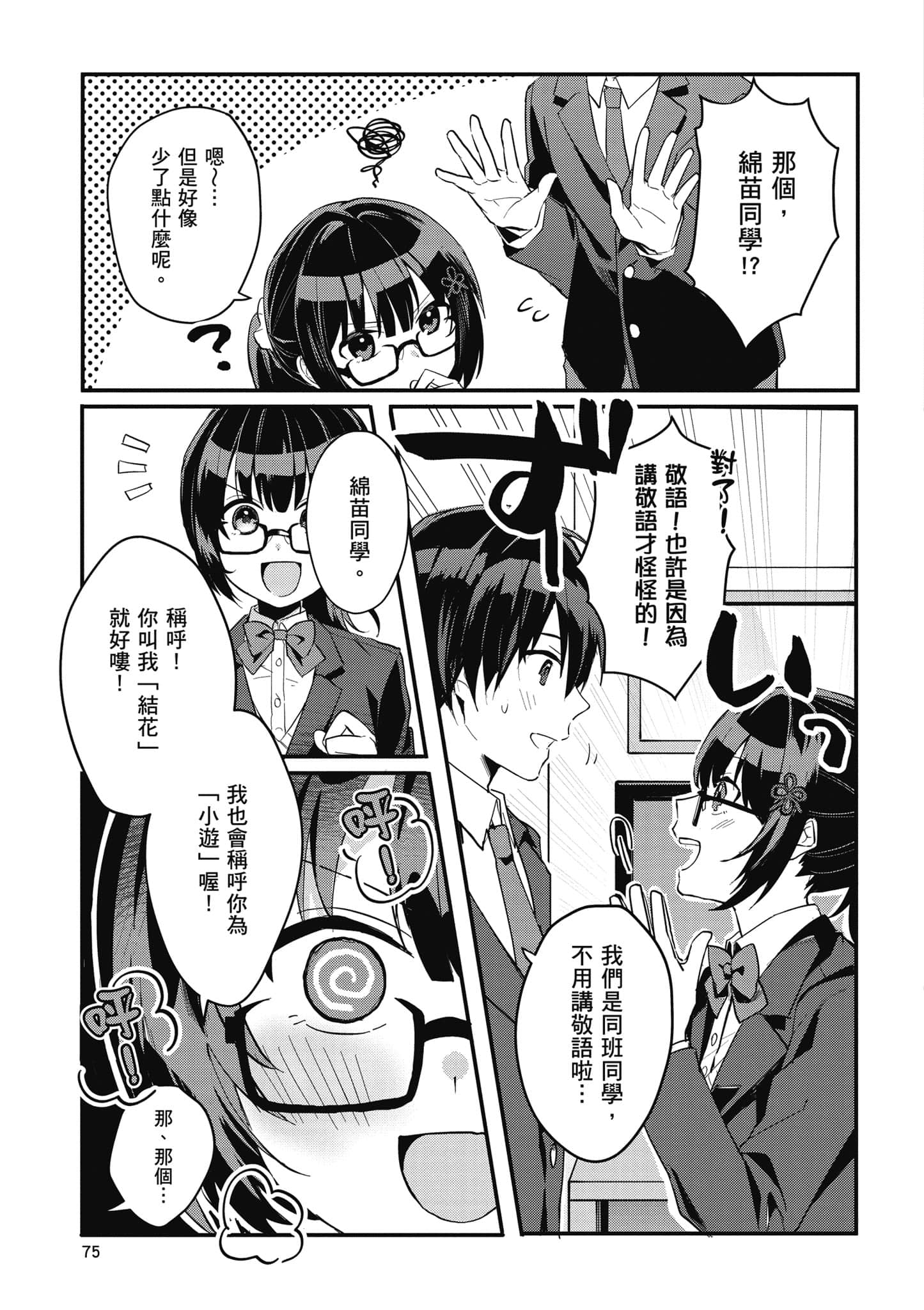 Page 76