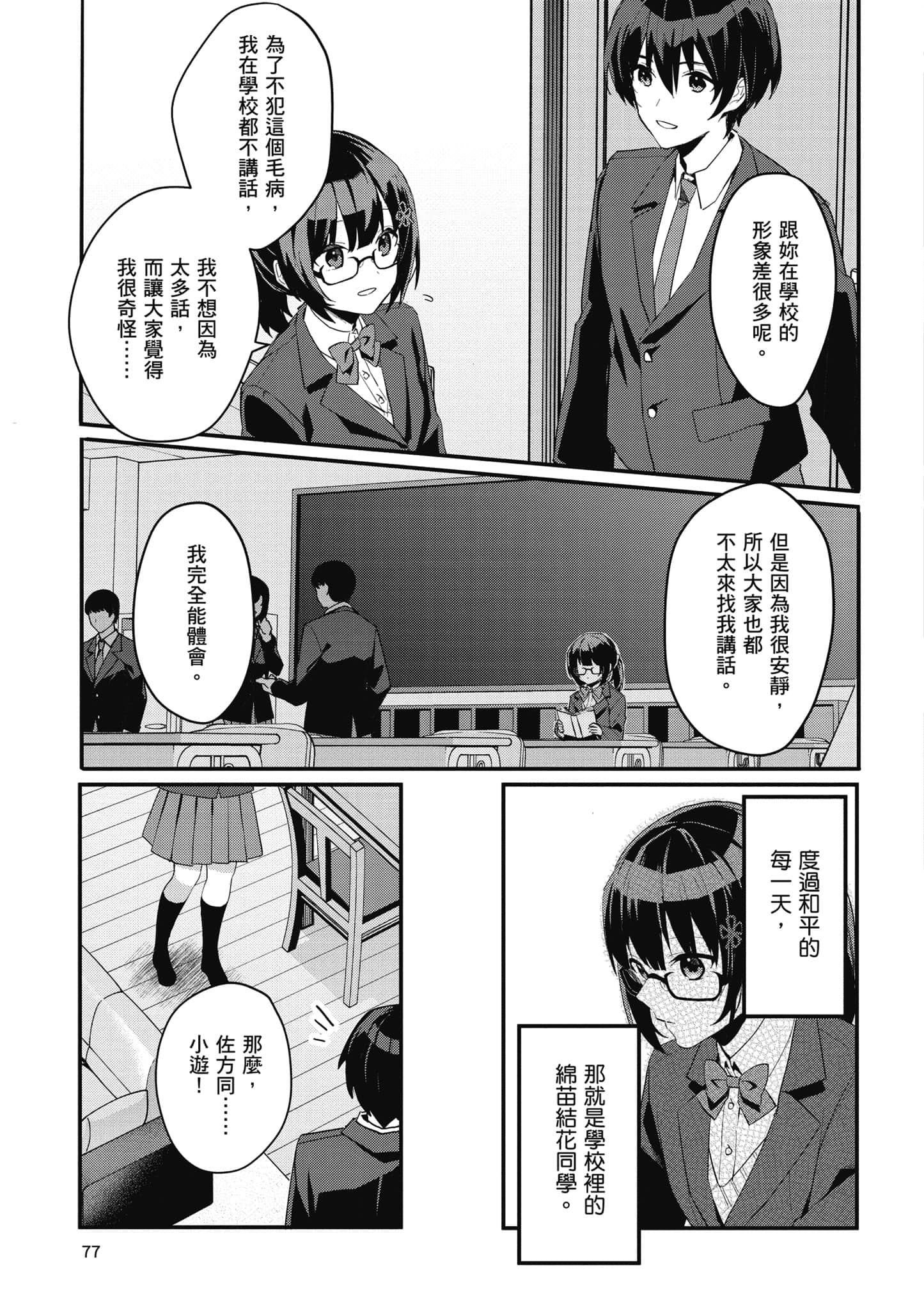 Page 78