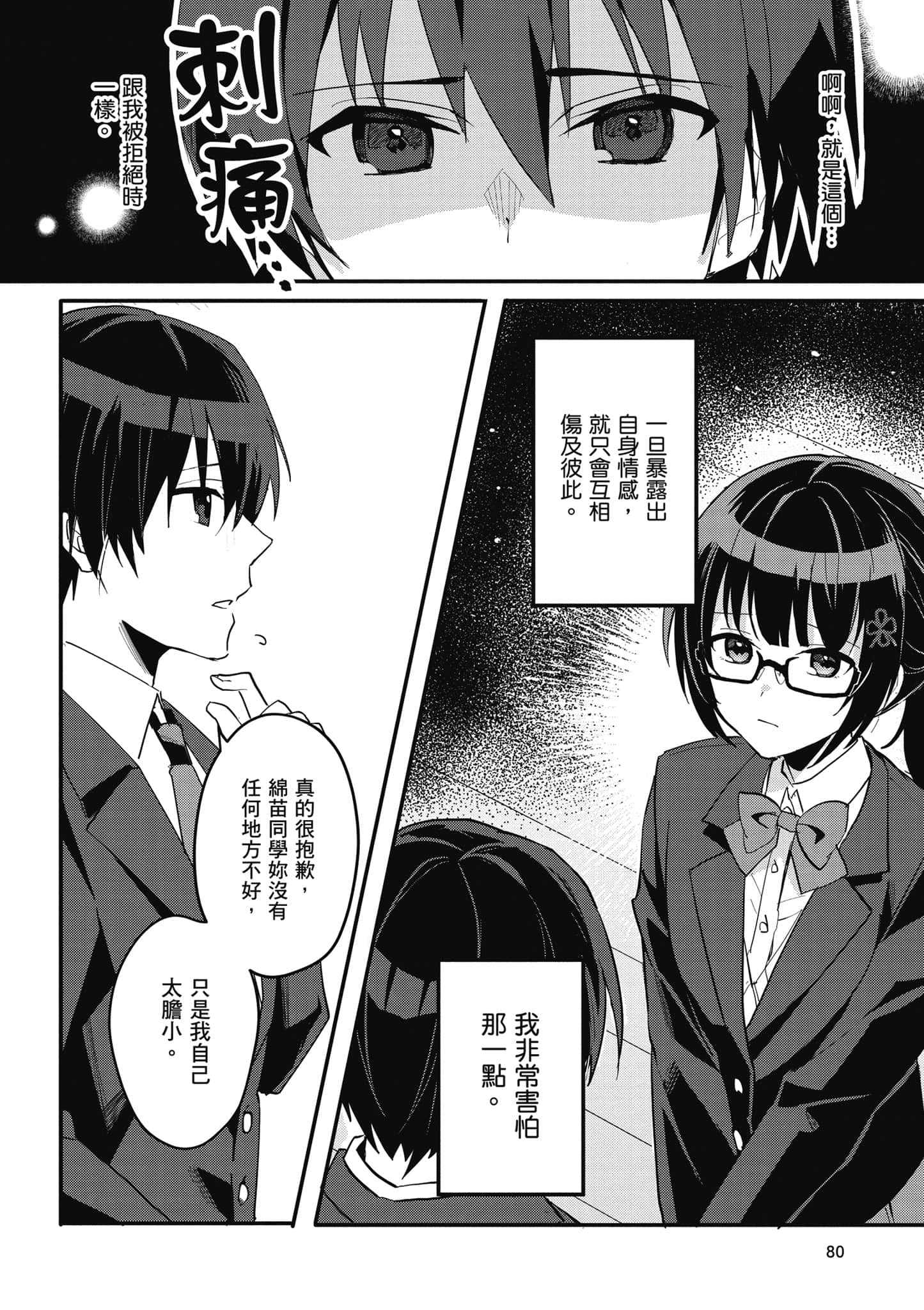 Page 81