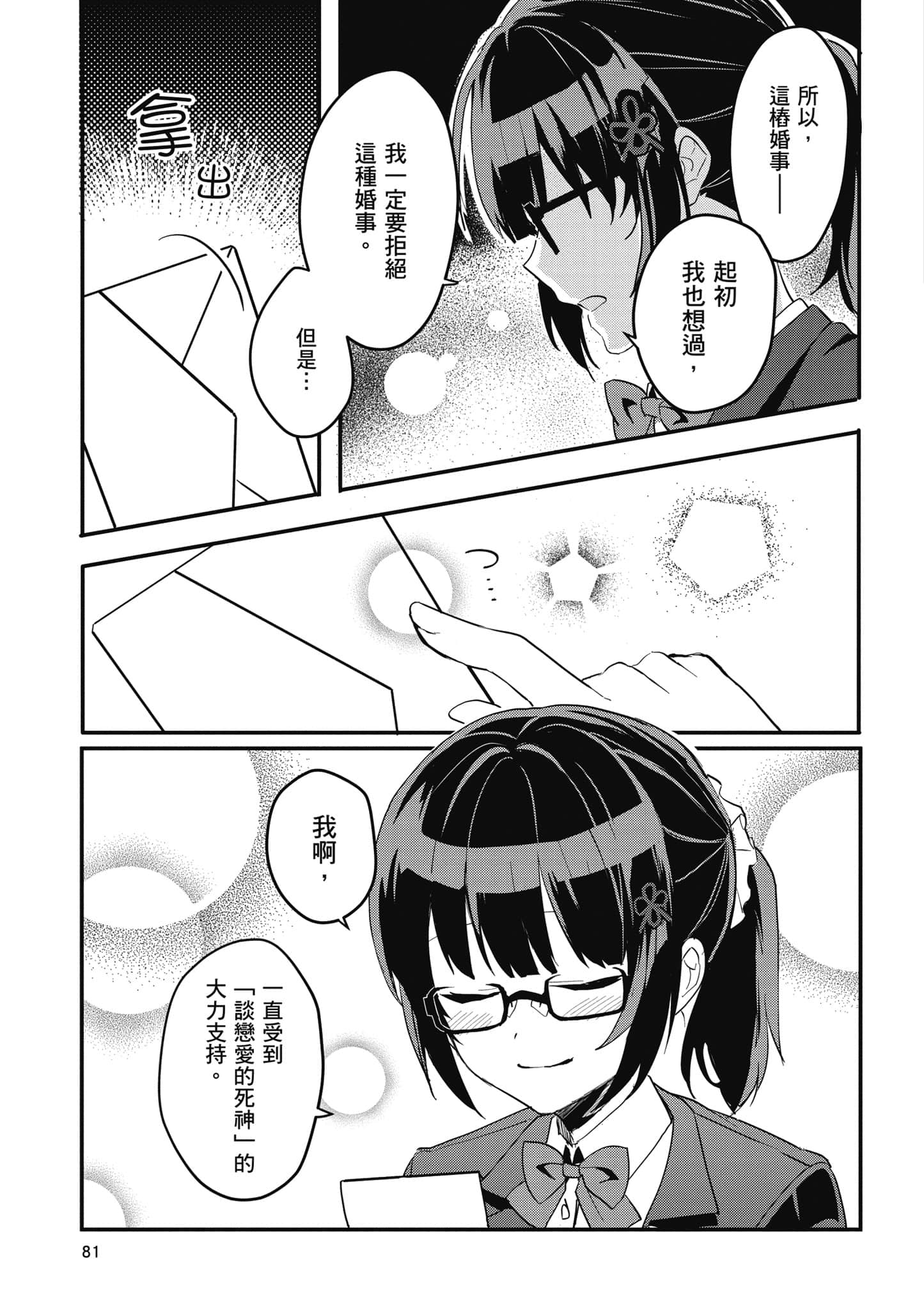 Page 82