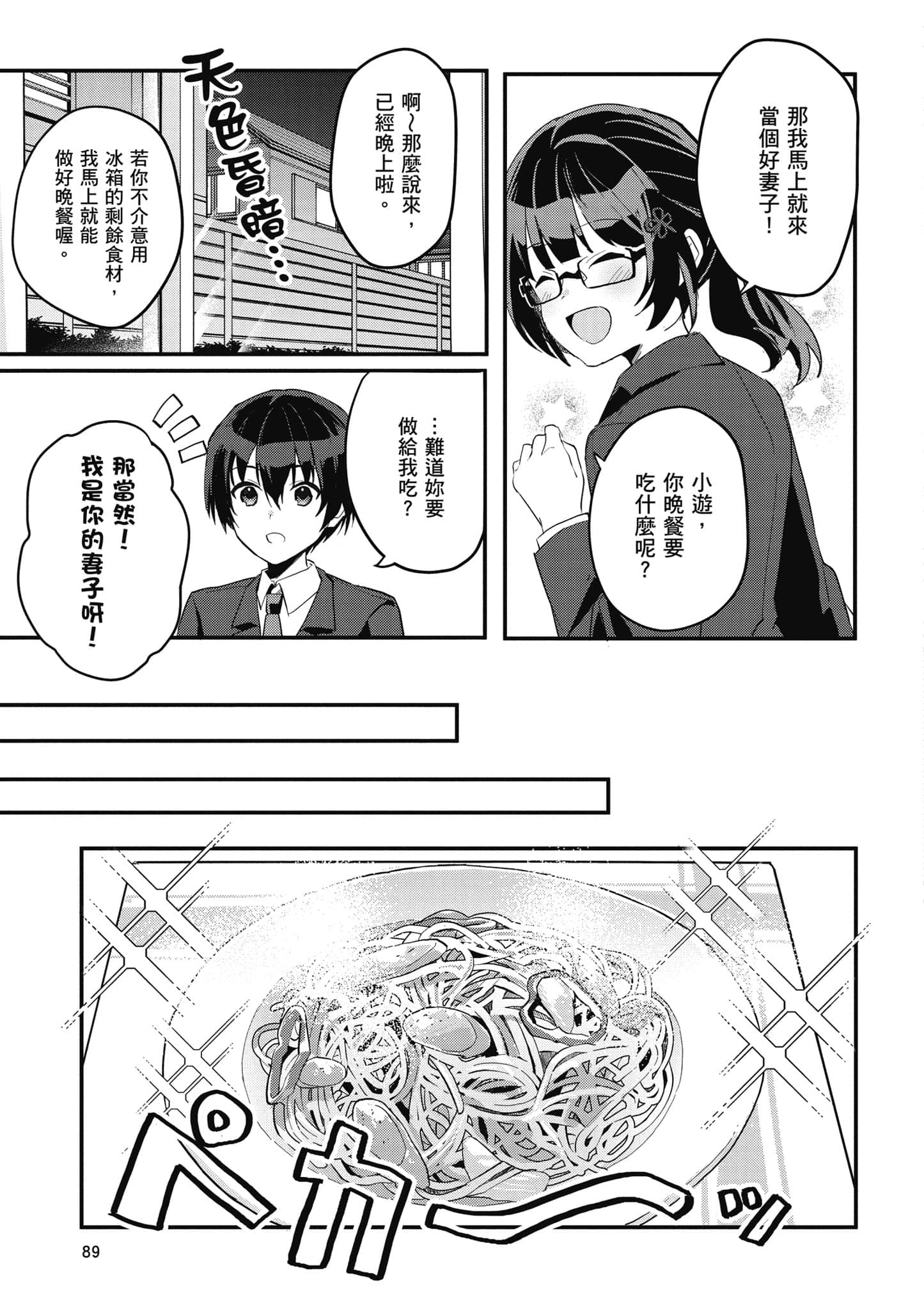 Page 90
