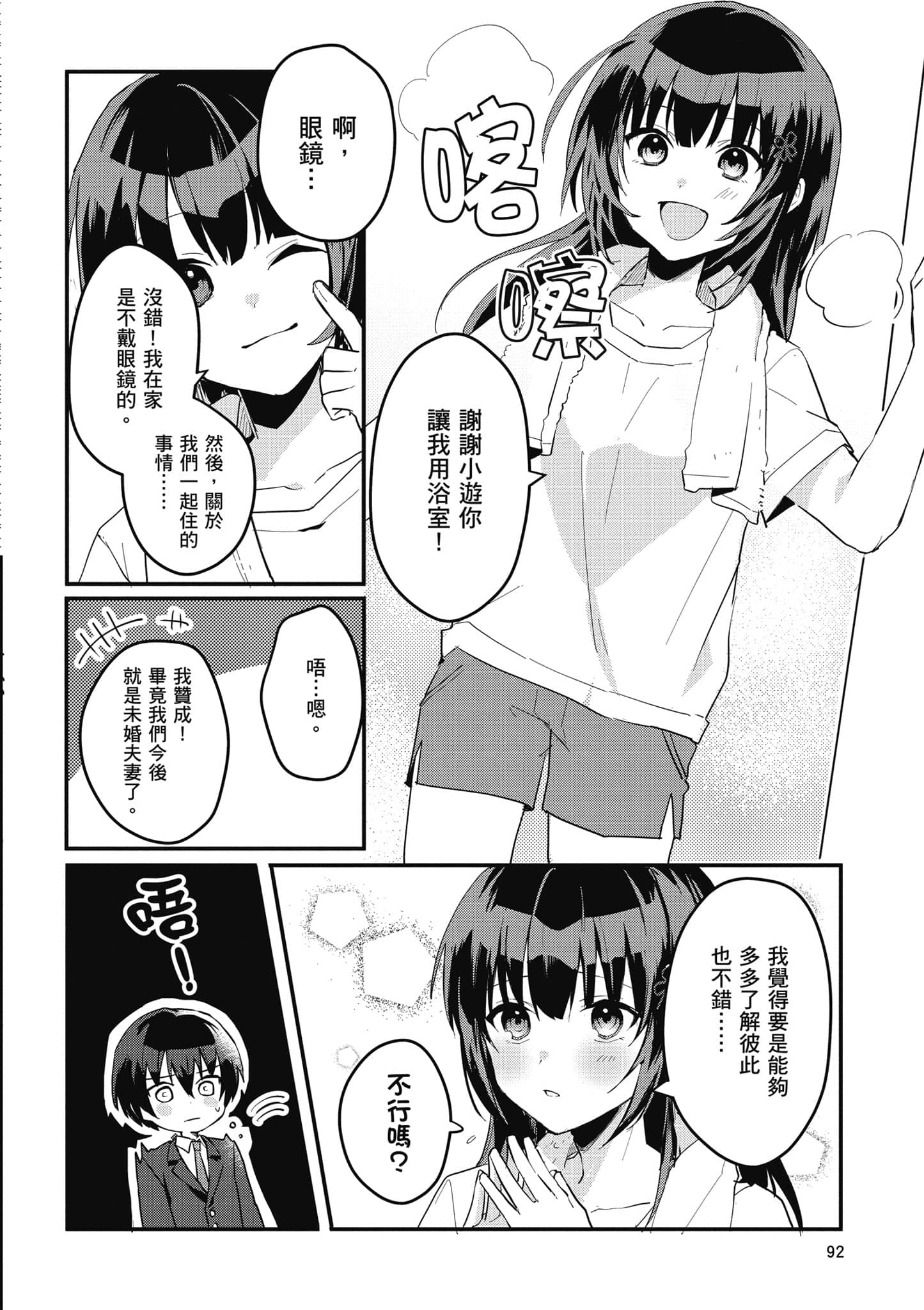 Page 93