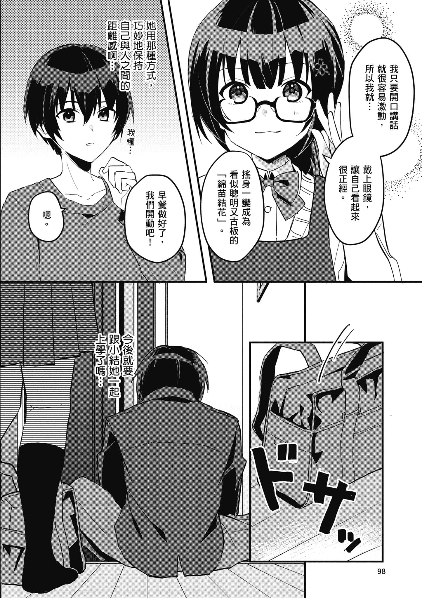 Page 99