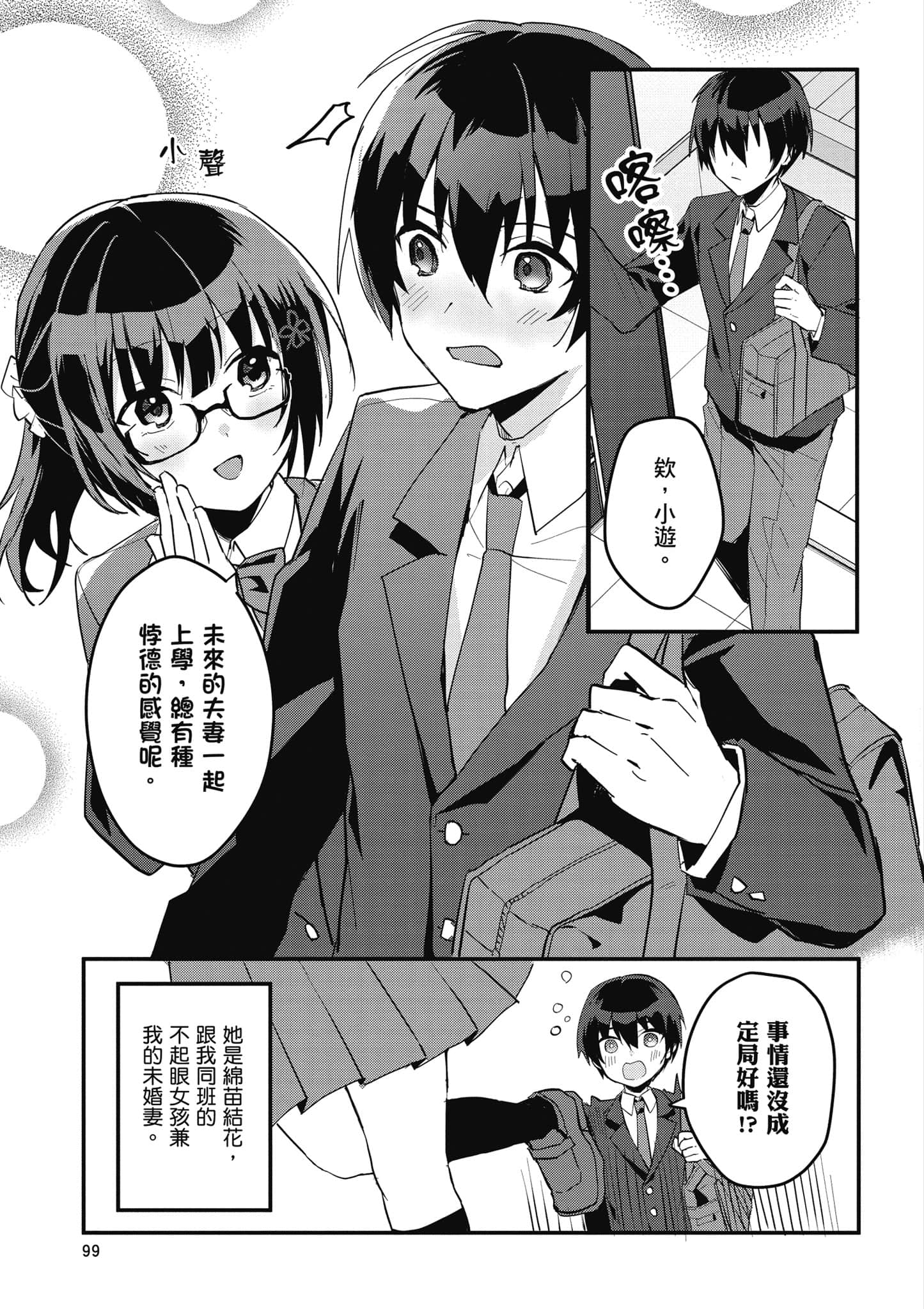 Page 100