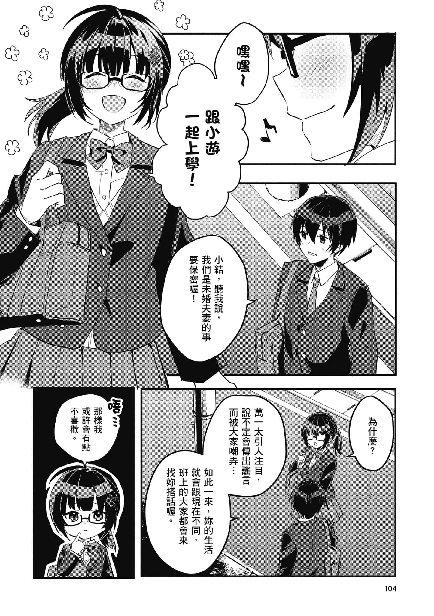 Page 105
