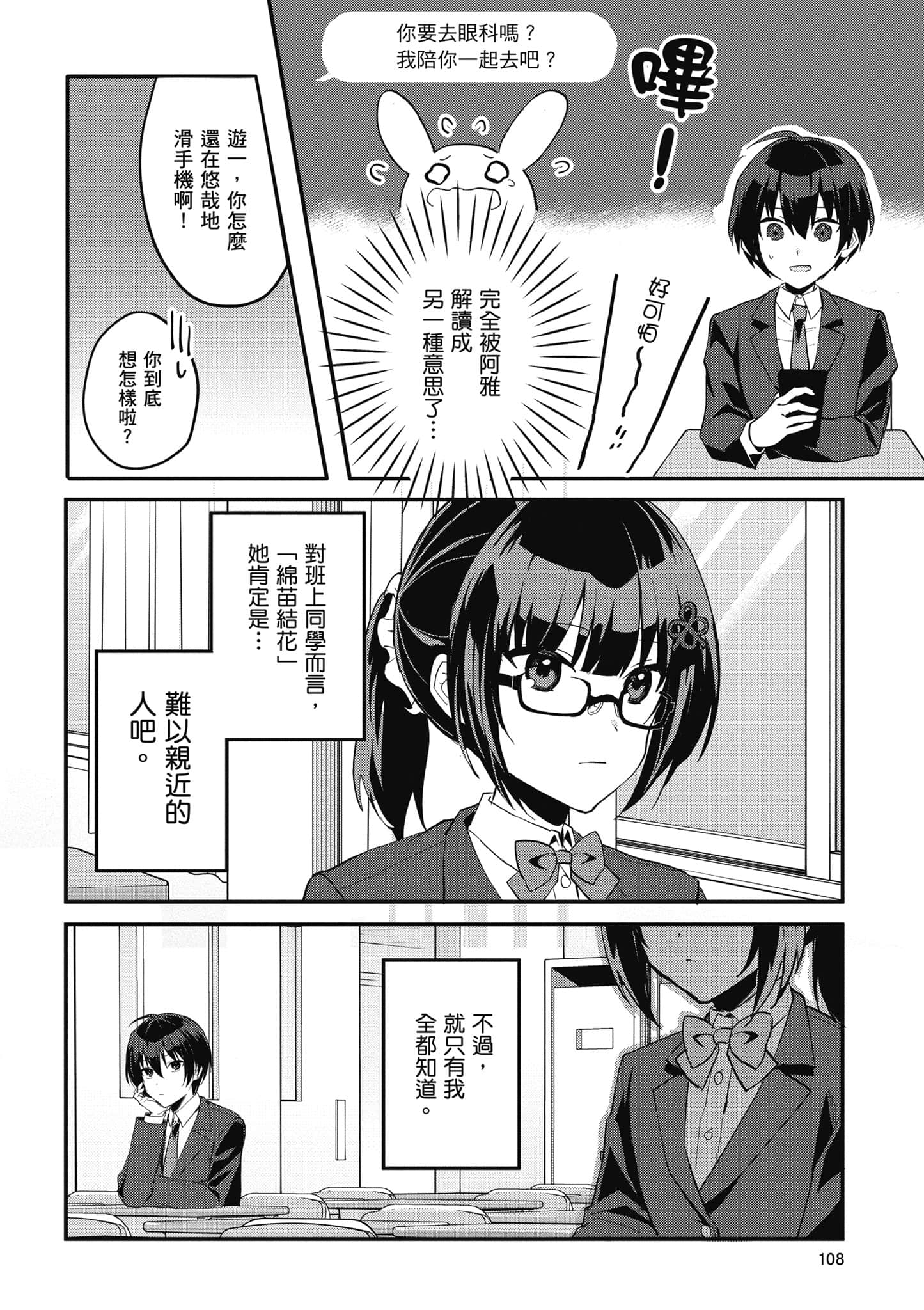 Page 109