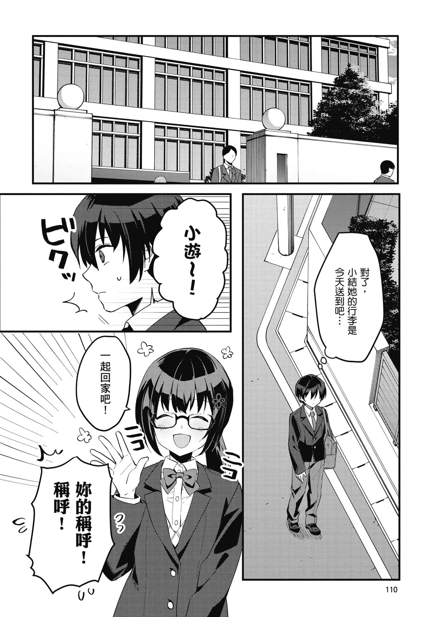 Page 111