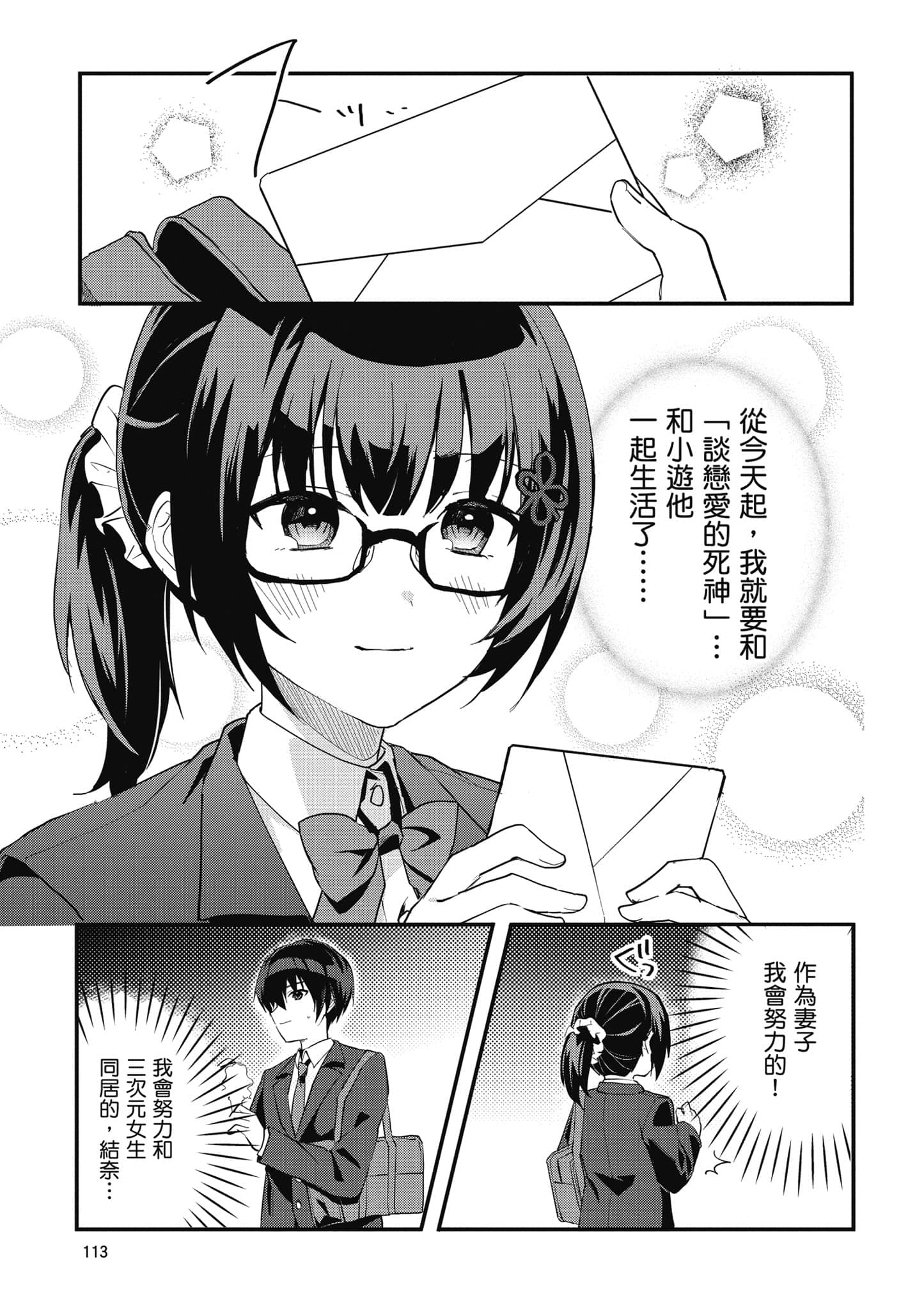 Page 114