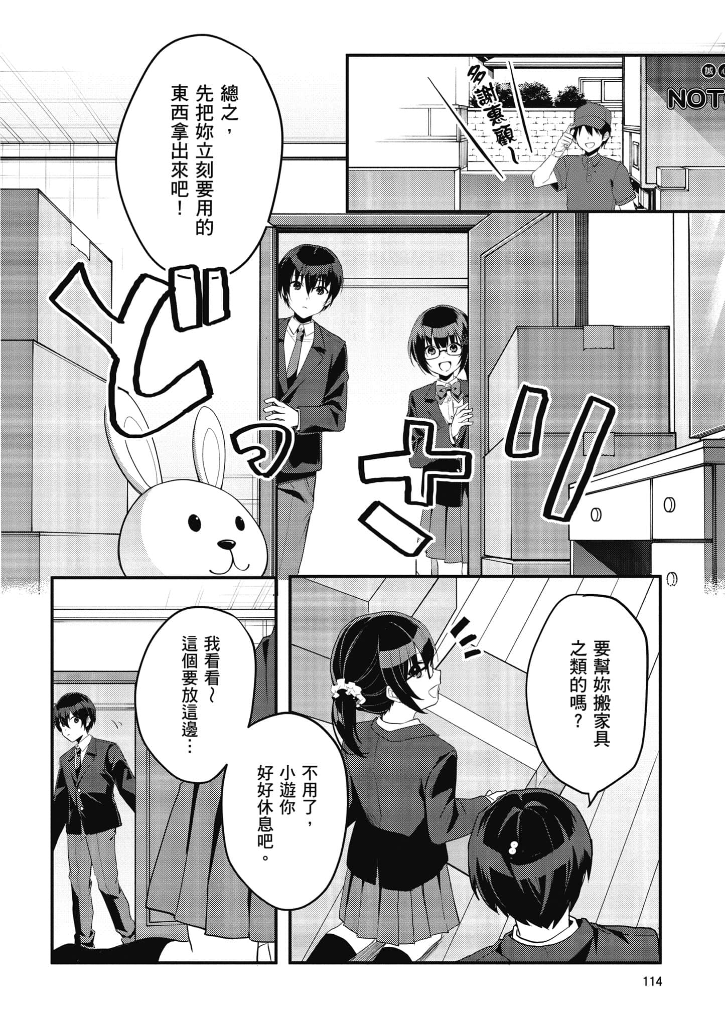 Page 115