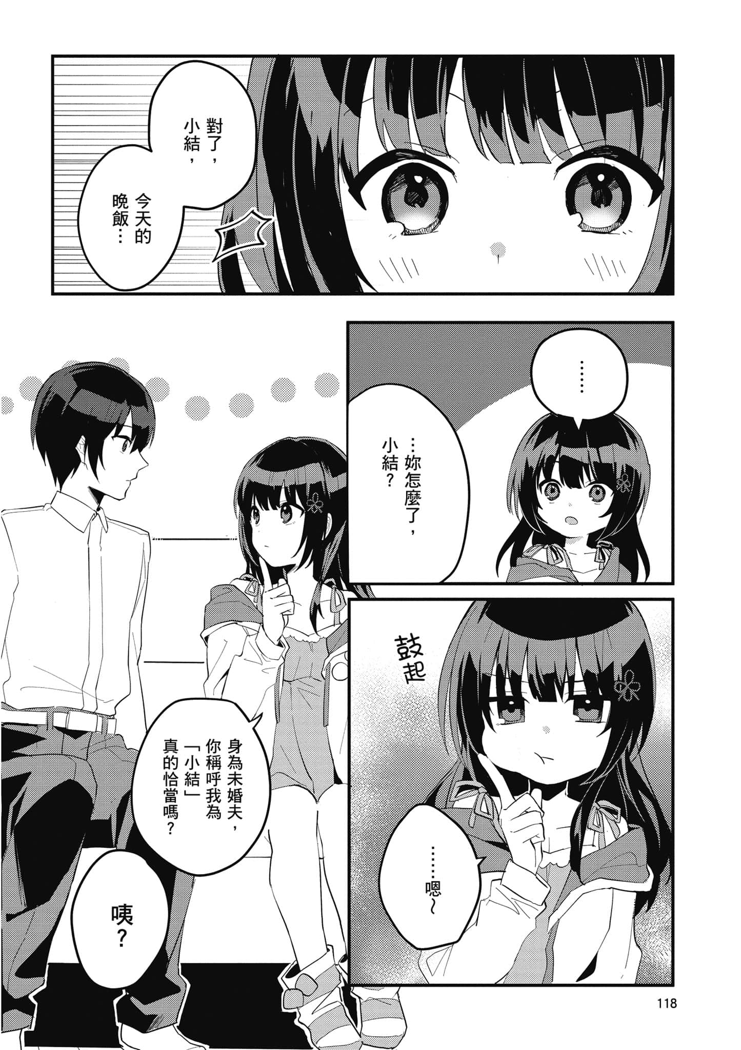 Page 119