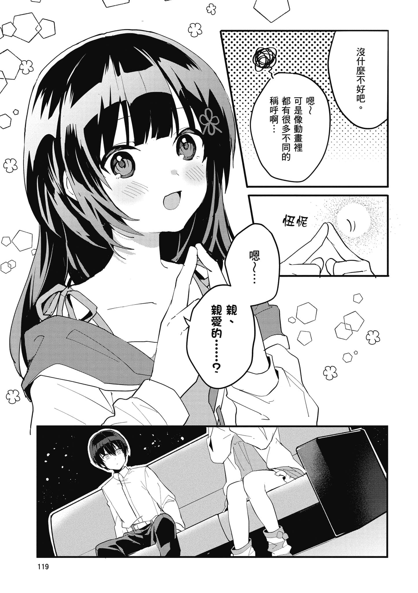 Page 120