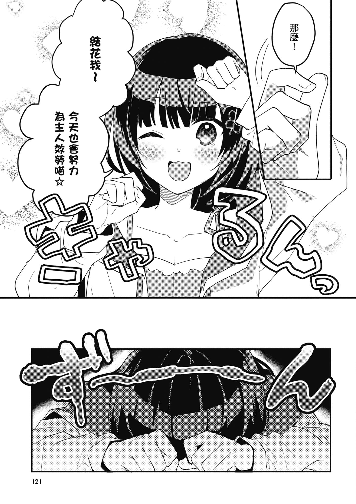 Page 122