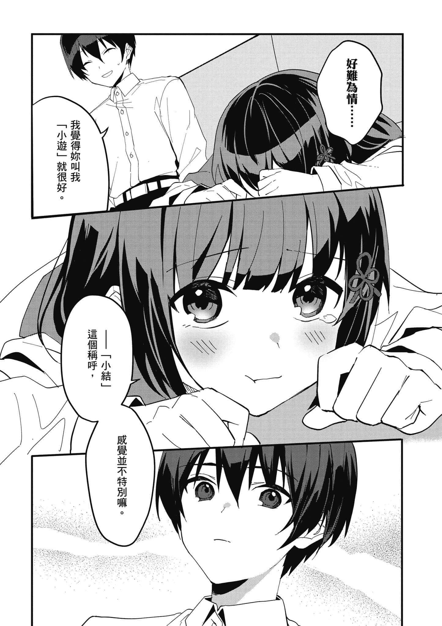 Page 123