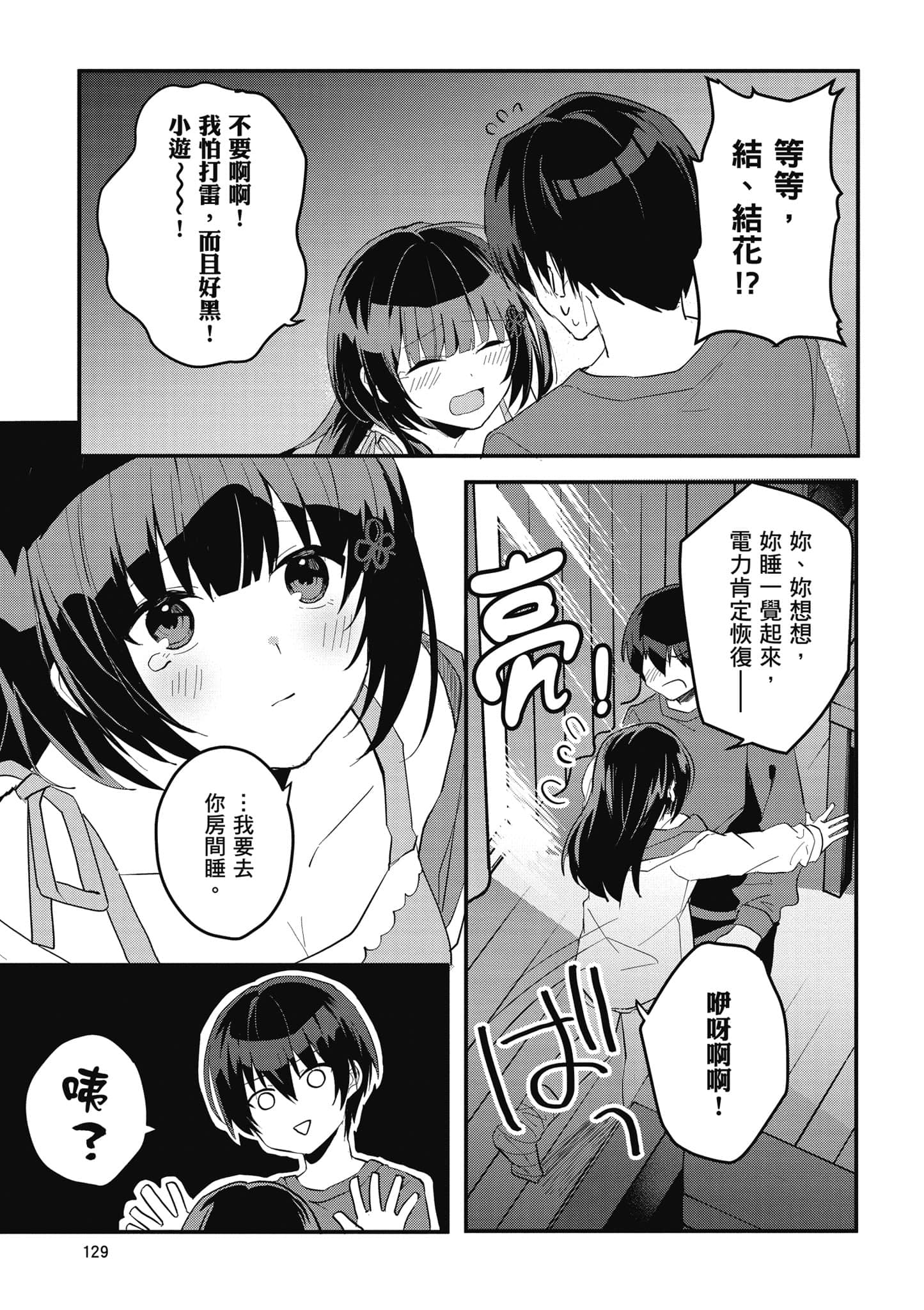 Page 130