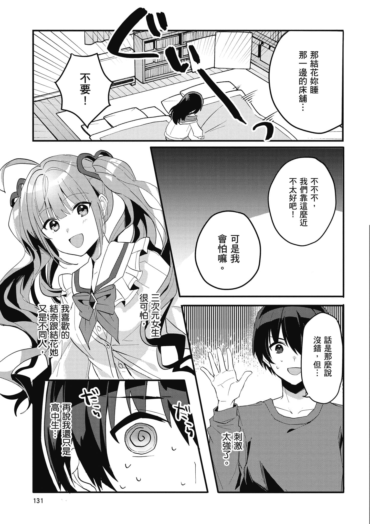 Page 132