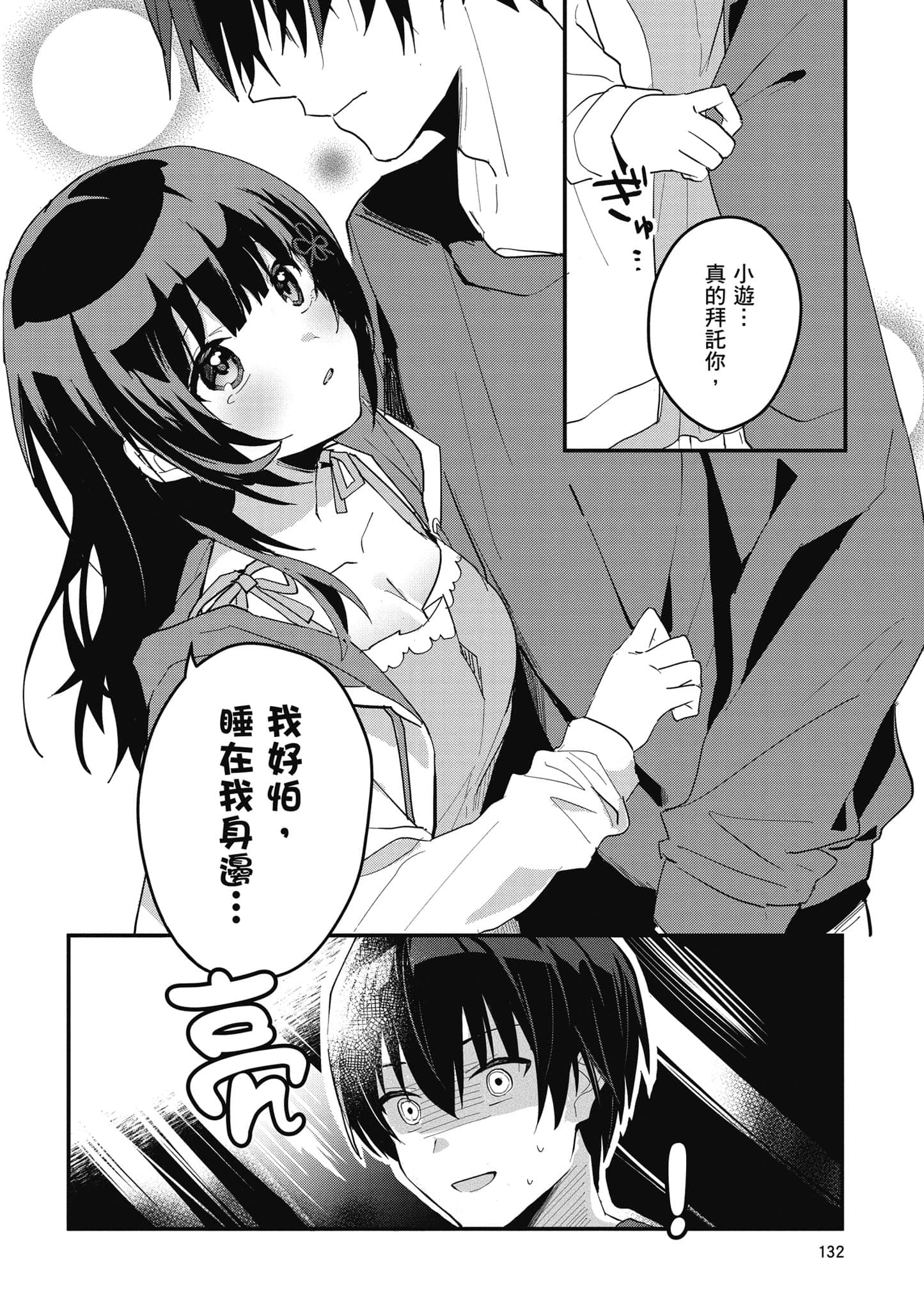 Page 133