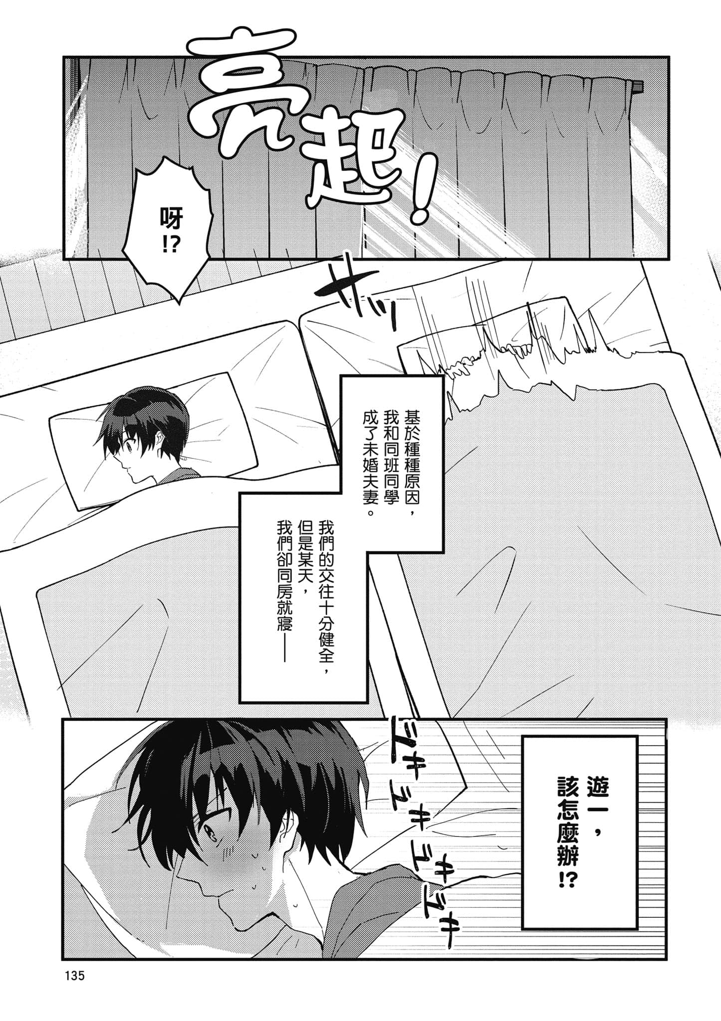 Page 136