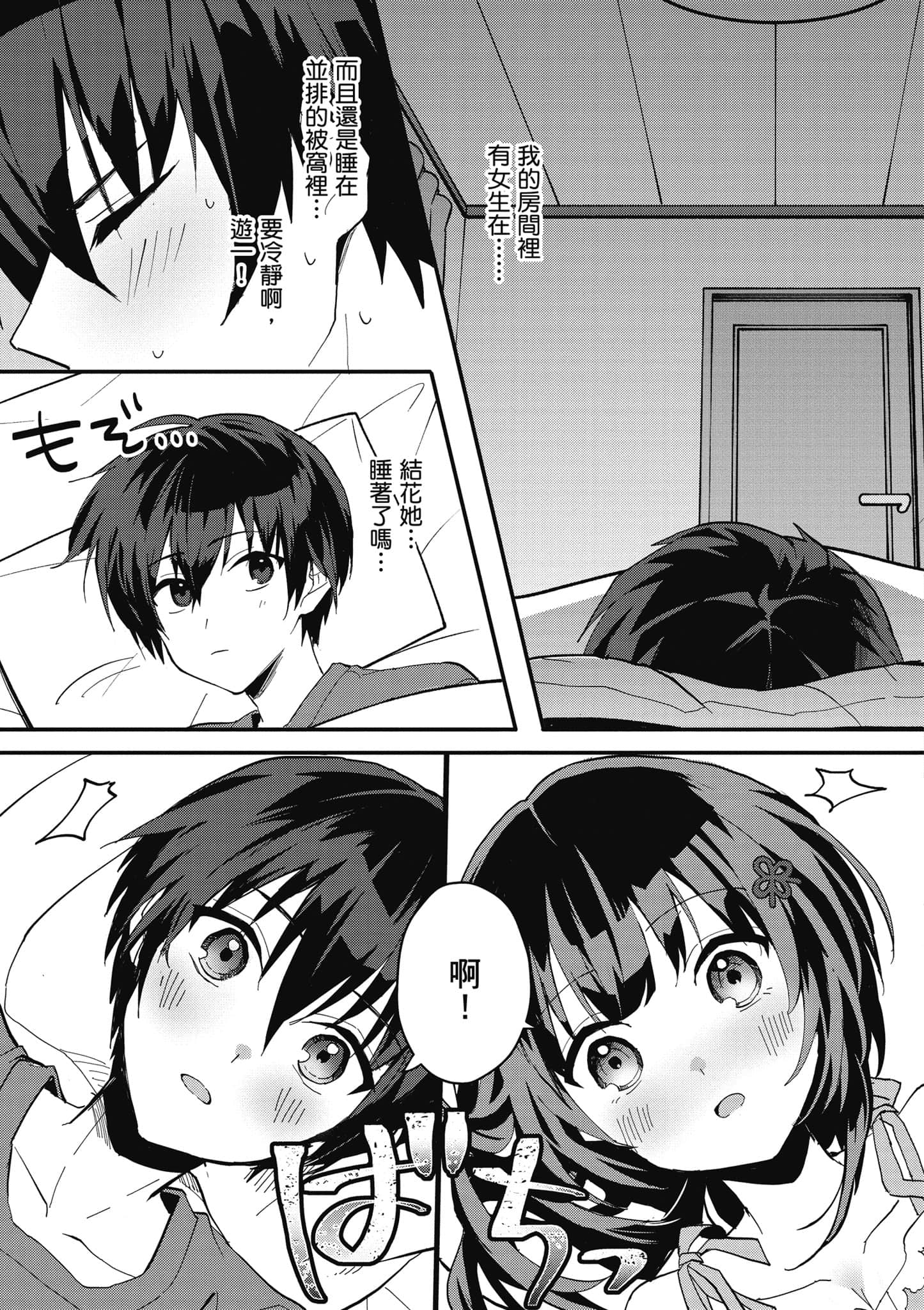 Page 138