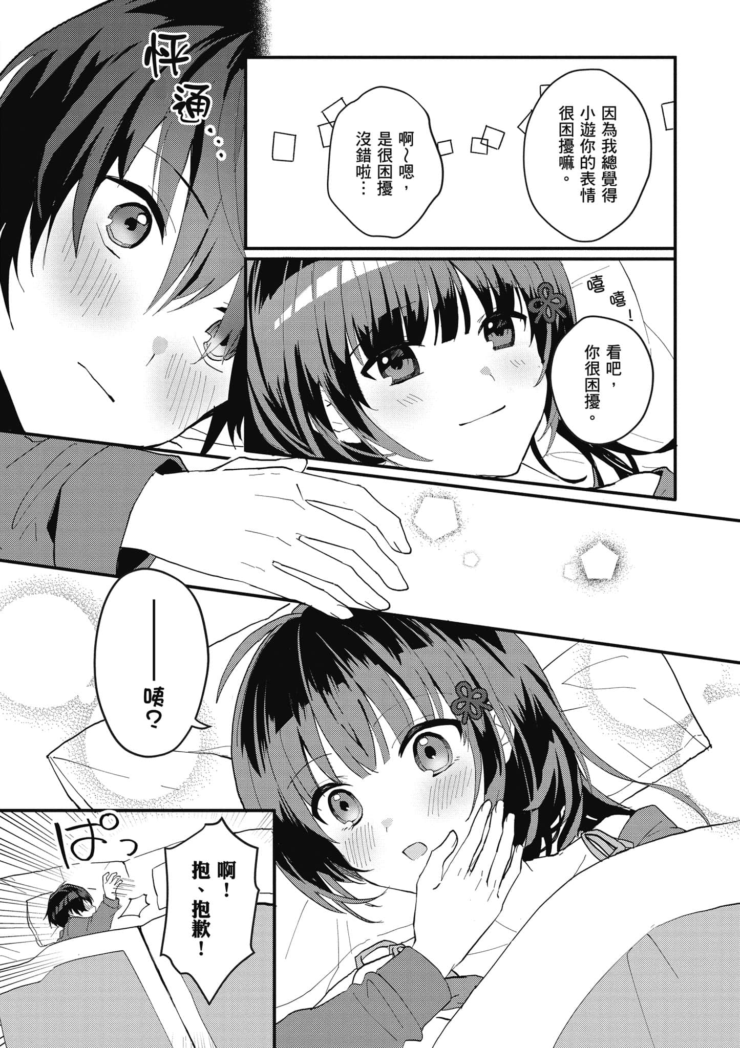Page 143