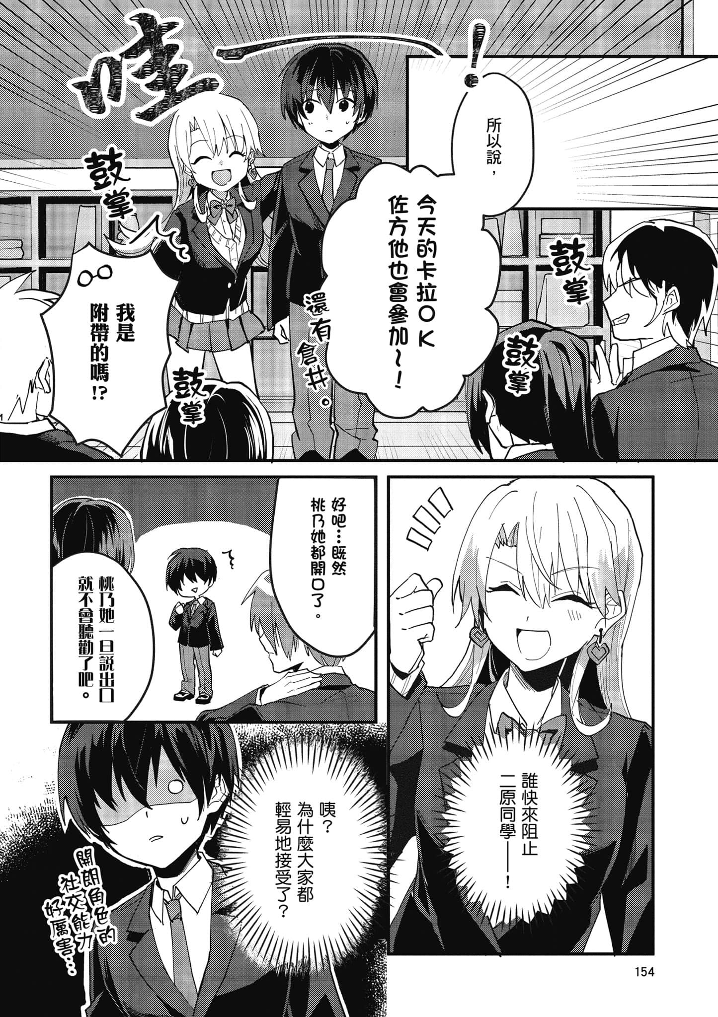 Page 155