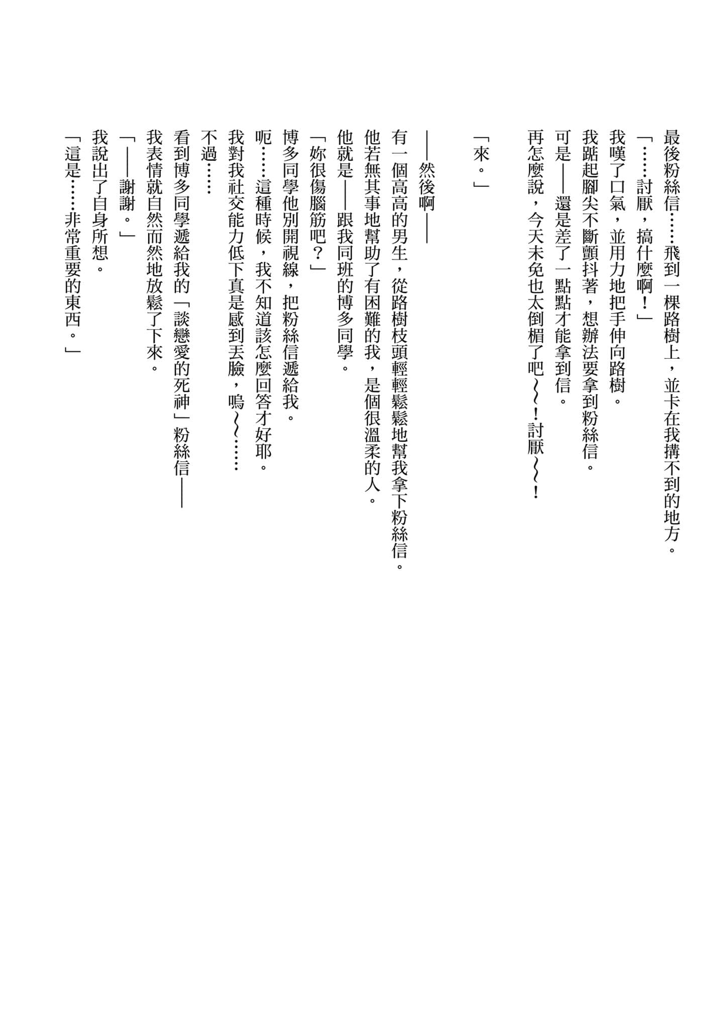Page 165